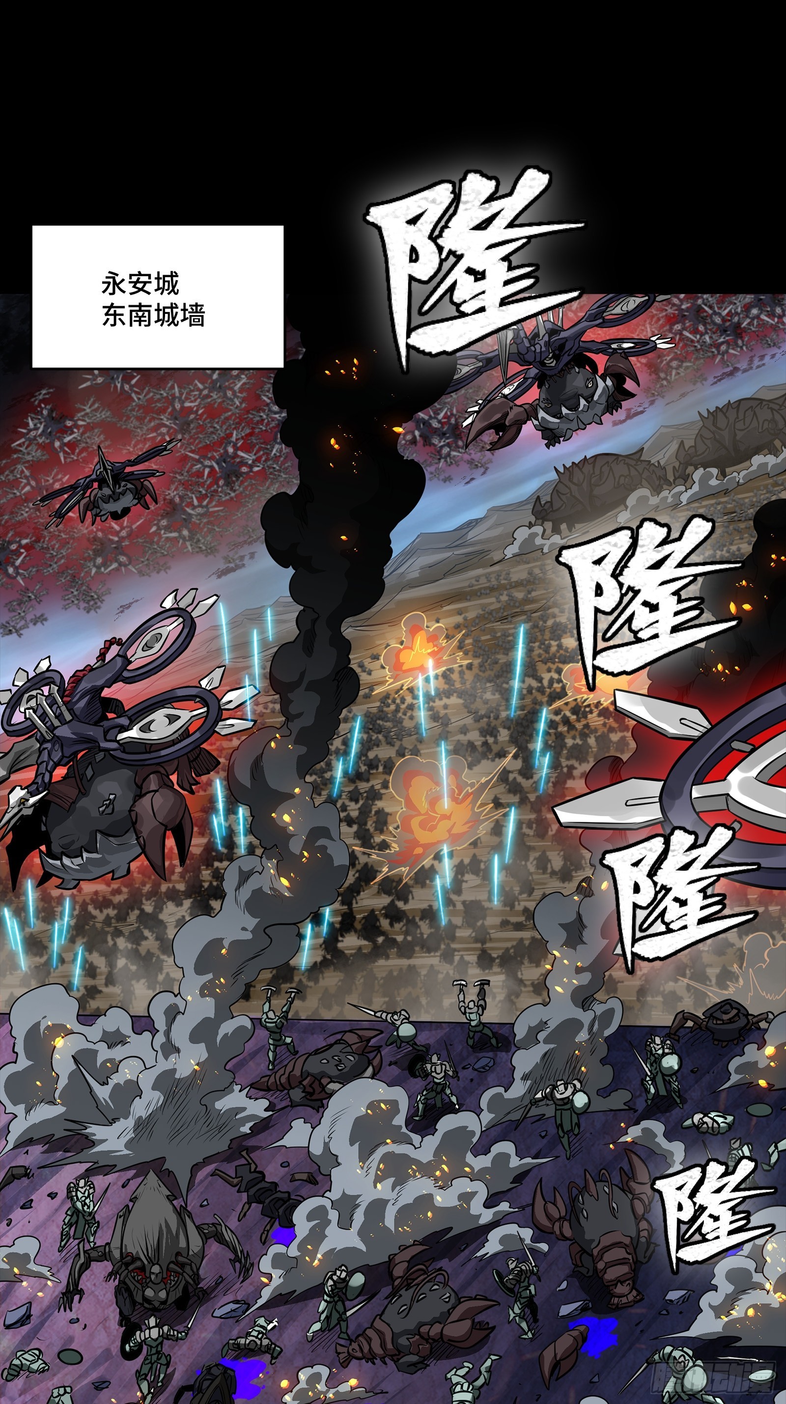 🍚星甲魂将传 349话 山河日月天都万年 第3页