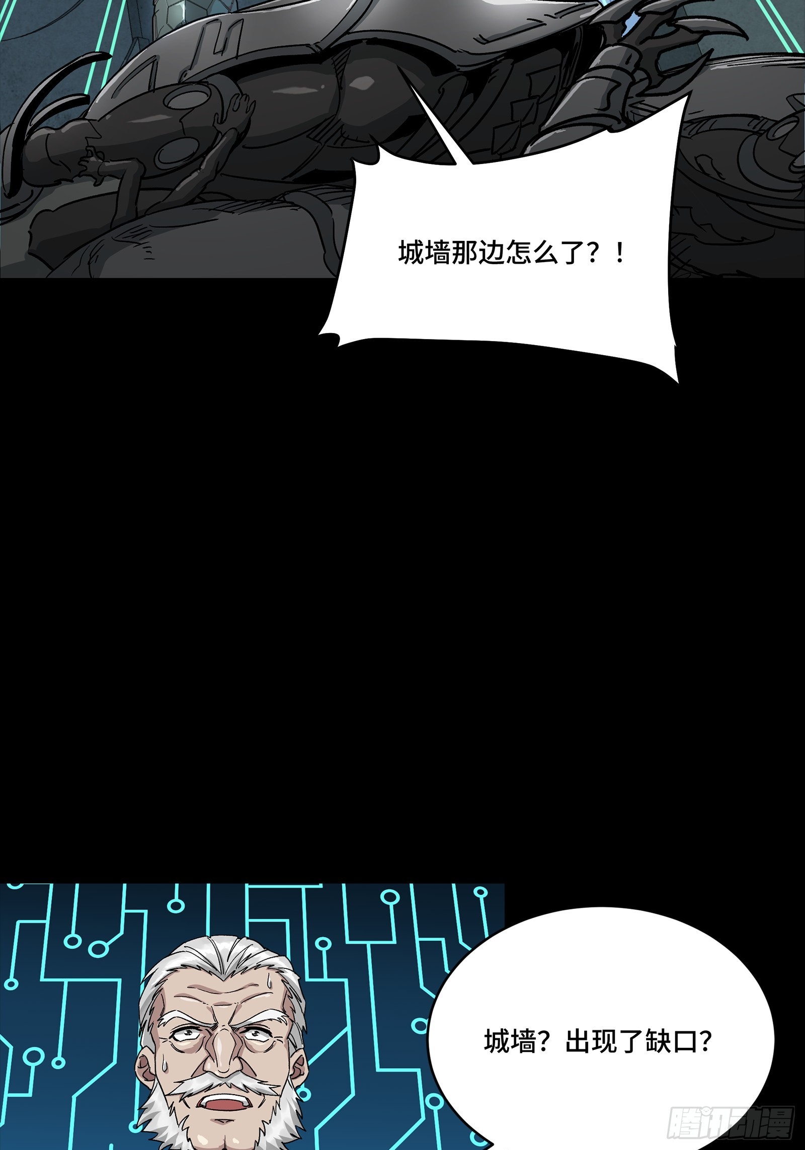 🍚星甲魂将传 349话 山河日月天都万年 第36页