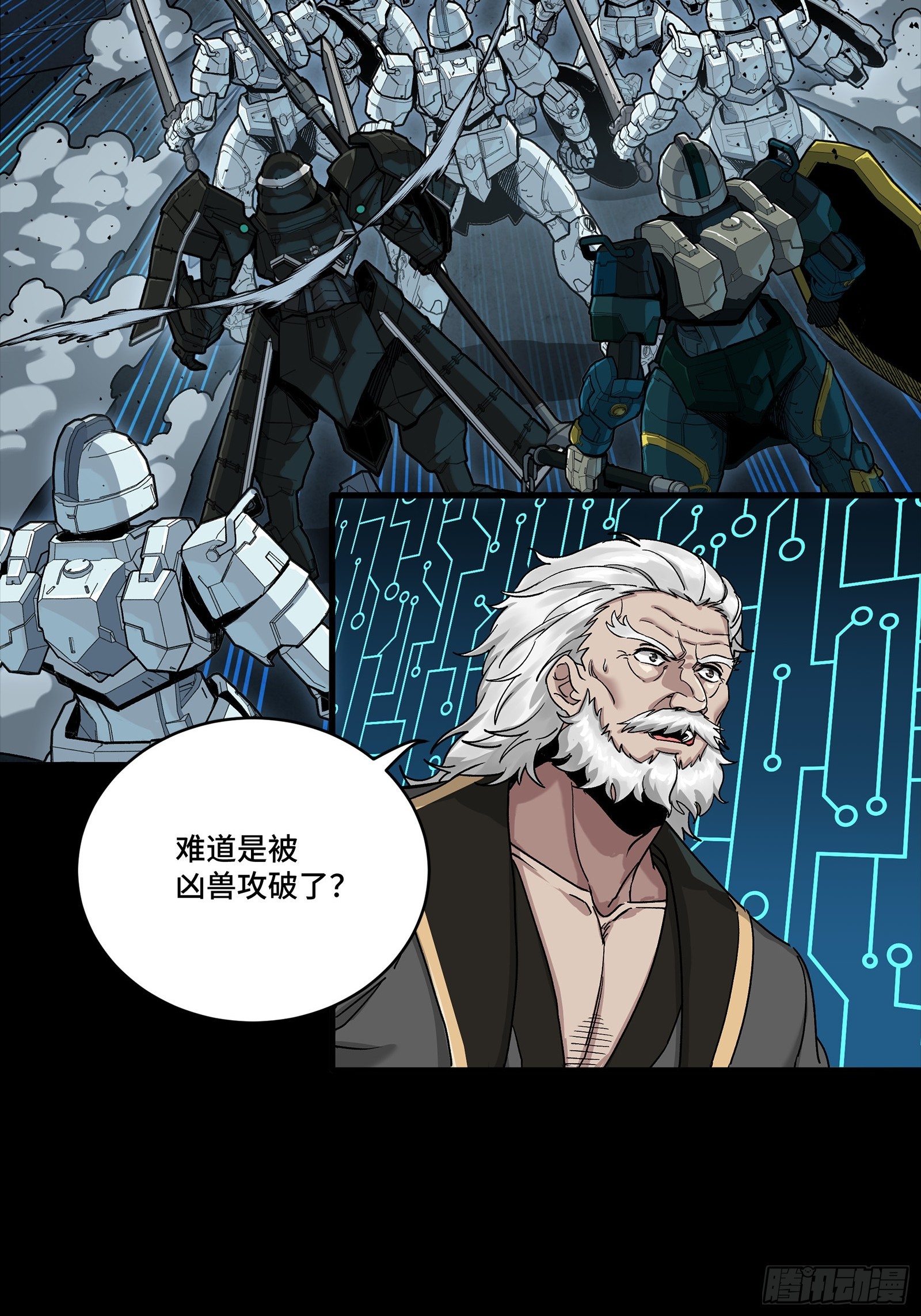 🍚星甲魂将传 349话 山河日月天都万年 第38页
