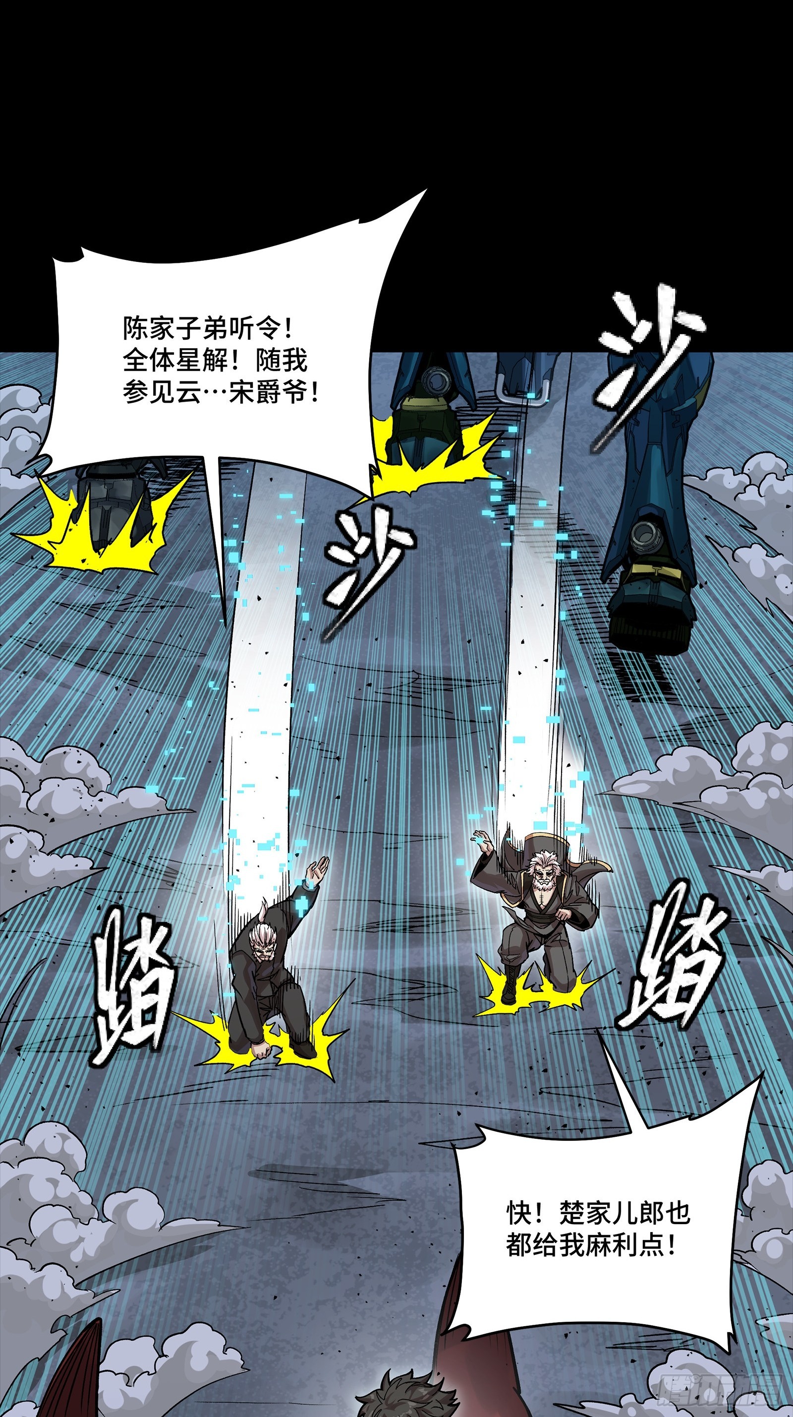 🍚星甲魂将传 349话 山河日月天都万年 第47页