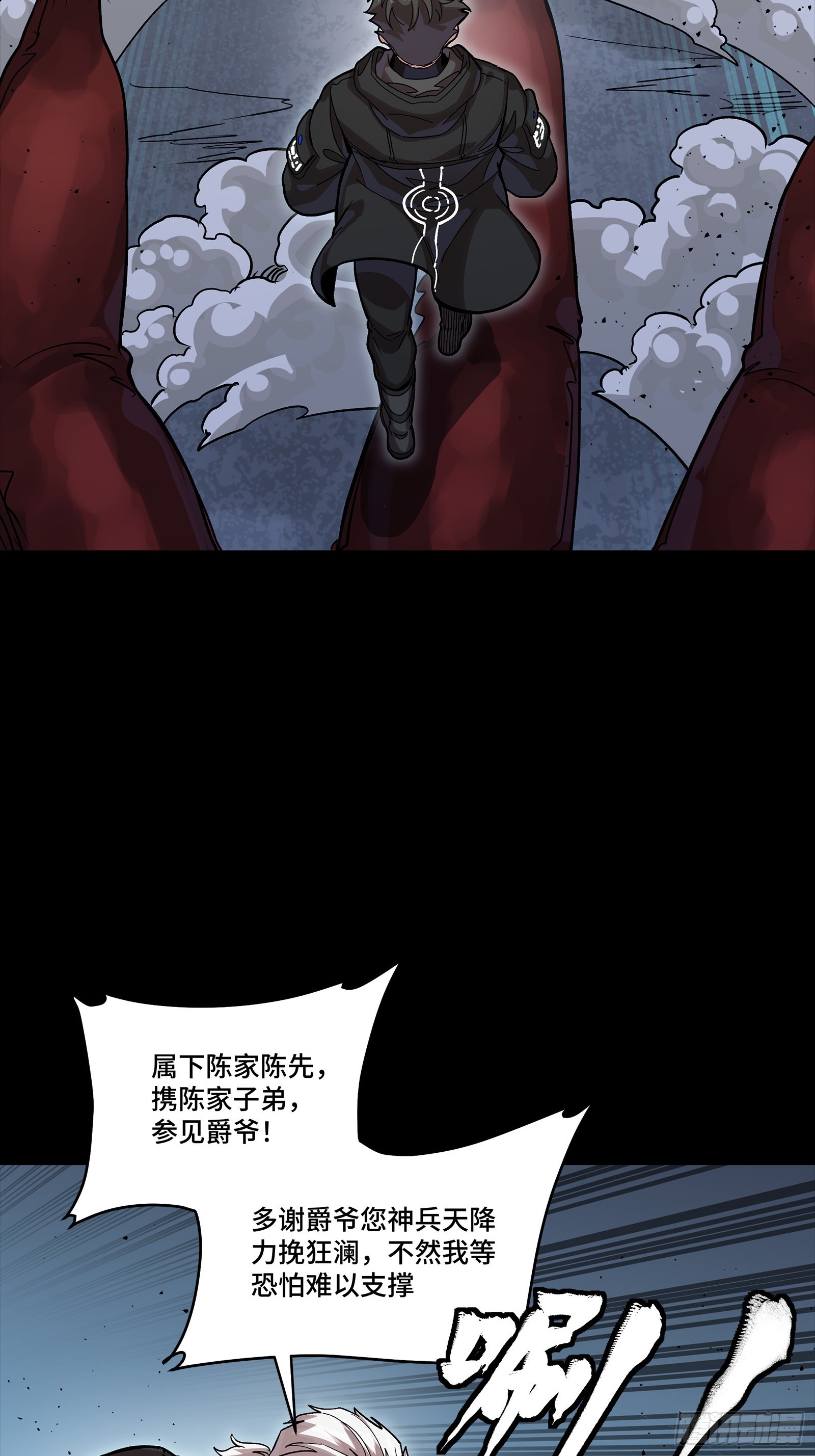 🍚星甲魂将传 349话 山河日月天都万年 第48页