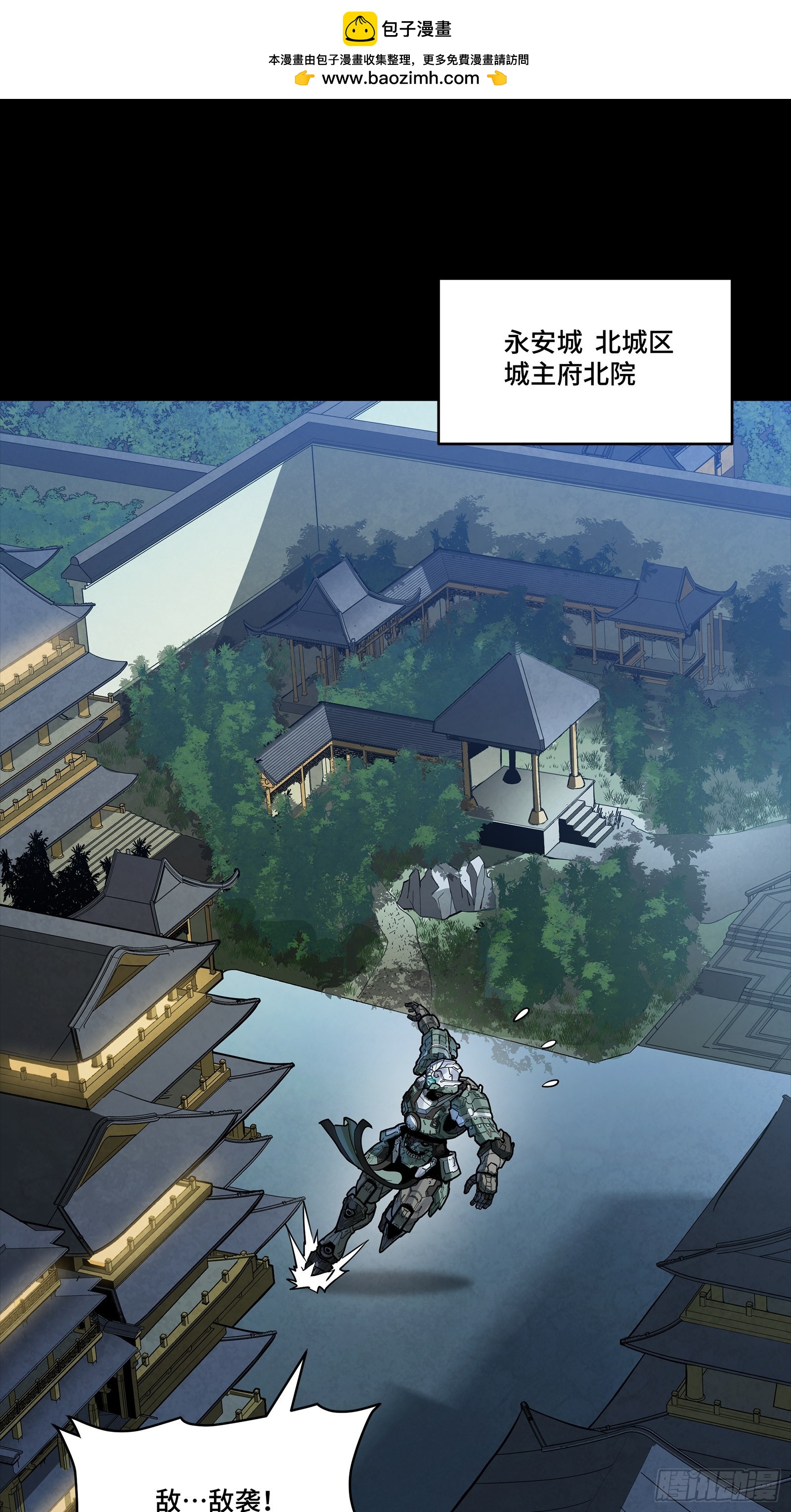 🍚星甲魂将传 351 沙海义贼烈沙团 第2页