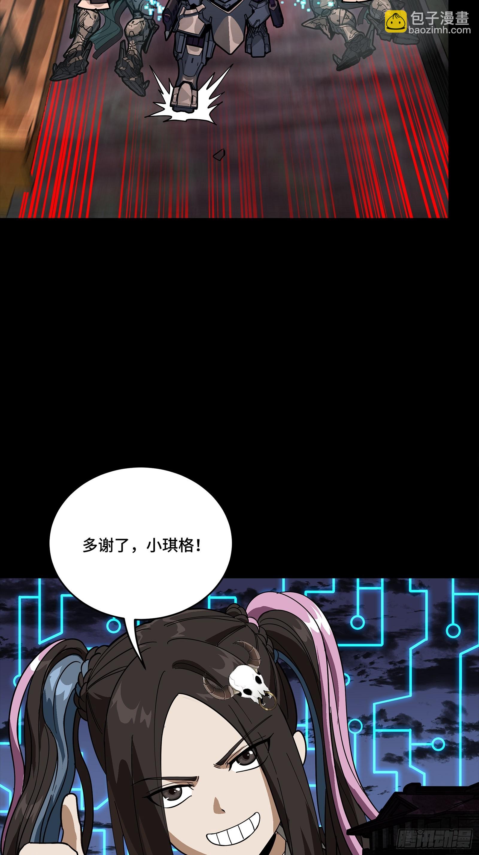 🍚星甲魂将传 351 沙海义贼烈沙团 第20页