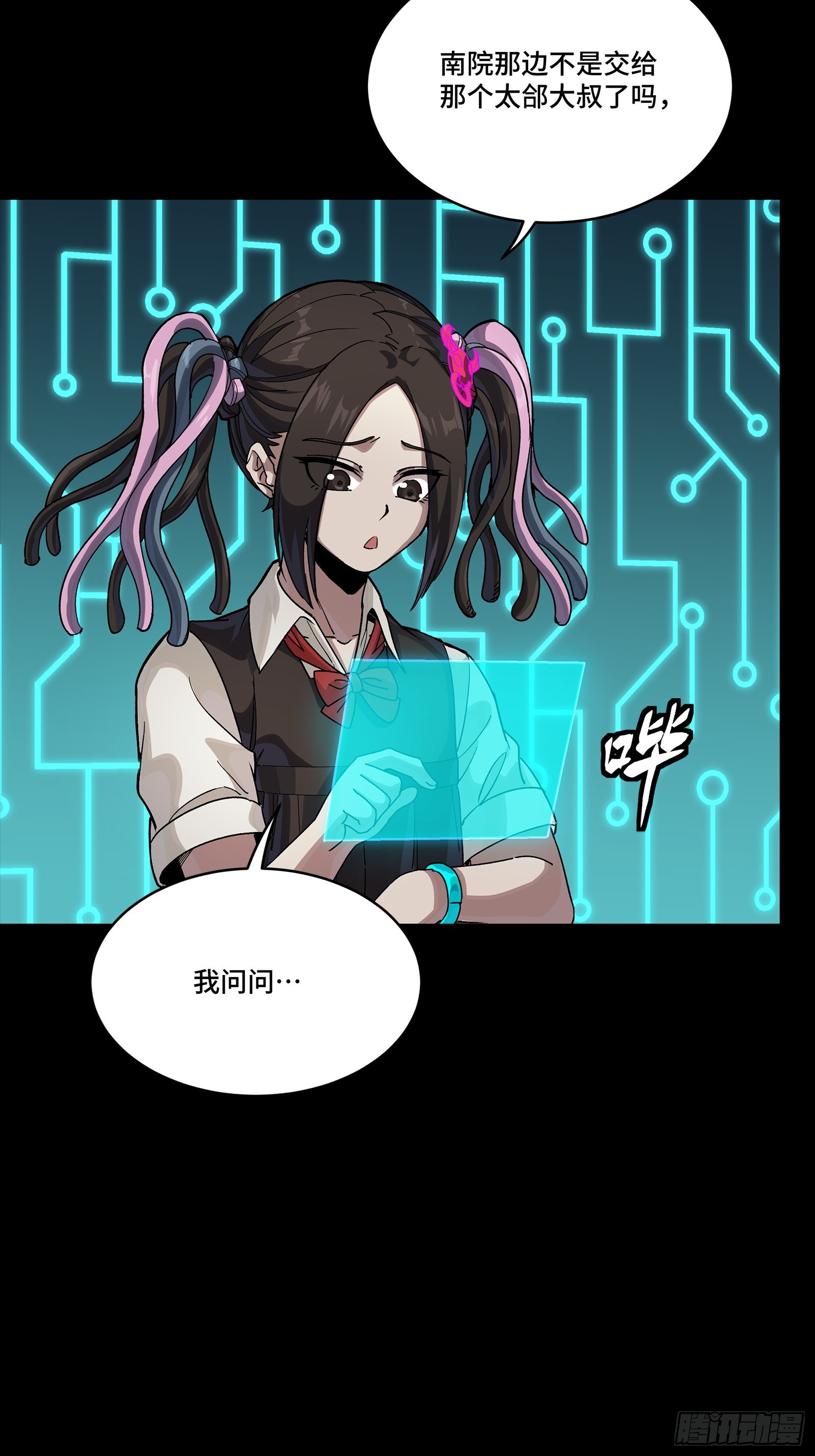 🍚星甲魂将传 351 沙海义贼烈沙团 第23页