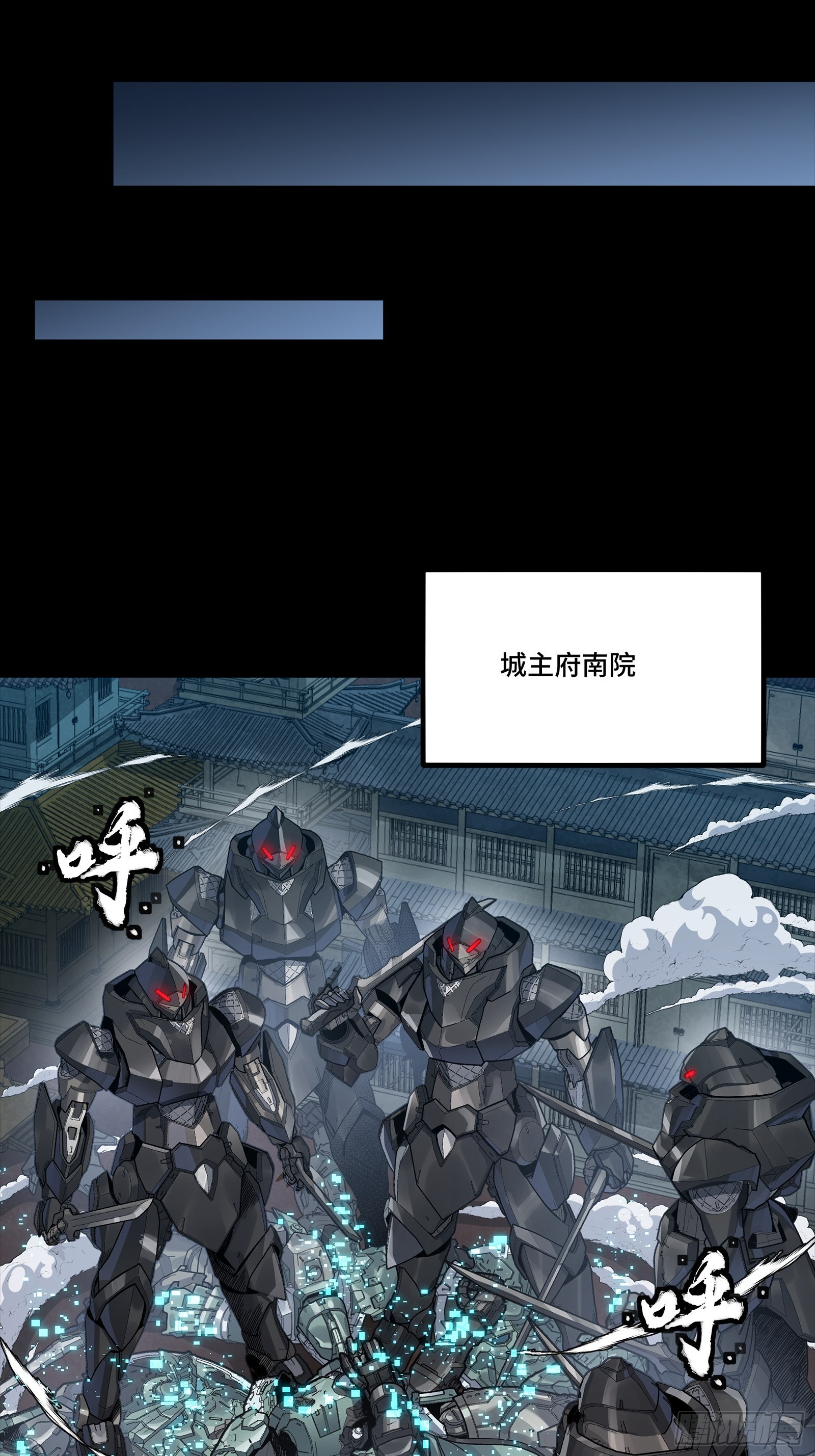 🍚星甲魂将传 351 沙海义贼烈沙团 第24页