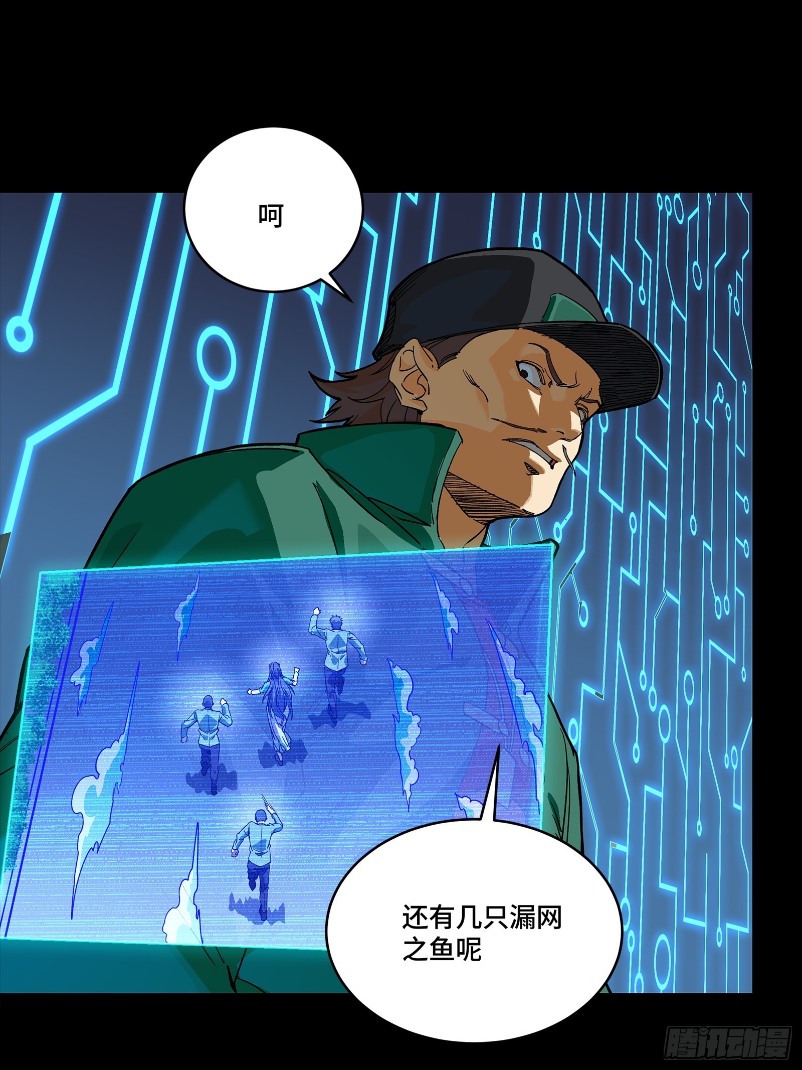 🍚星甲魂将传 353 云瑞哥哥 第10页