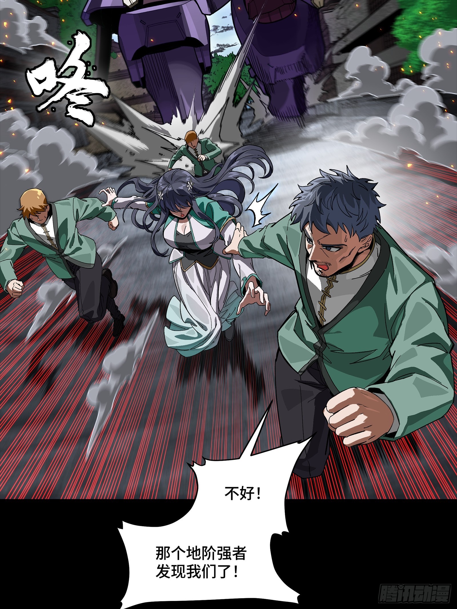 🍚星甲魂将传 353 云瑞哥哥 第12页