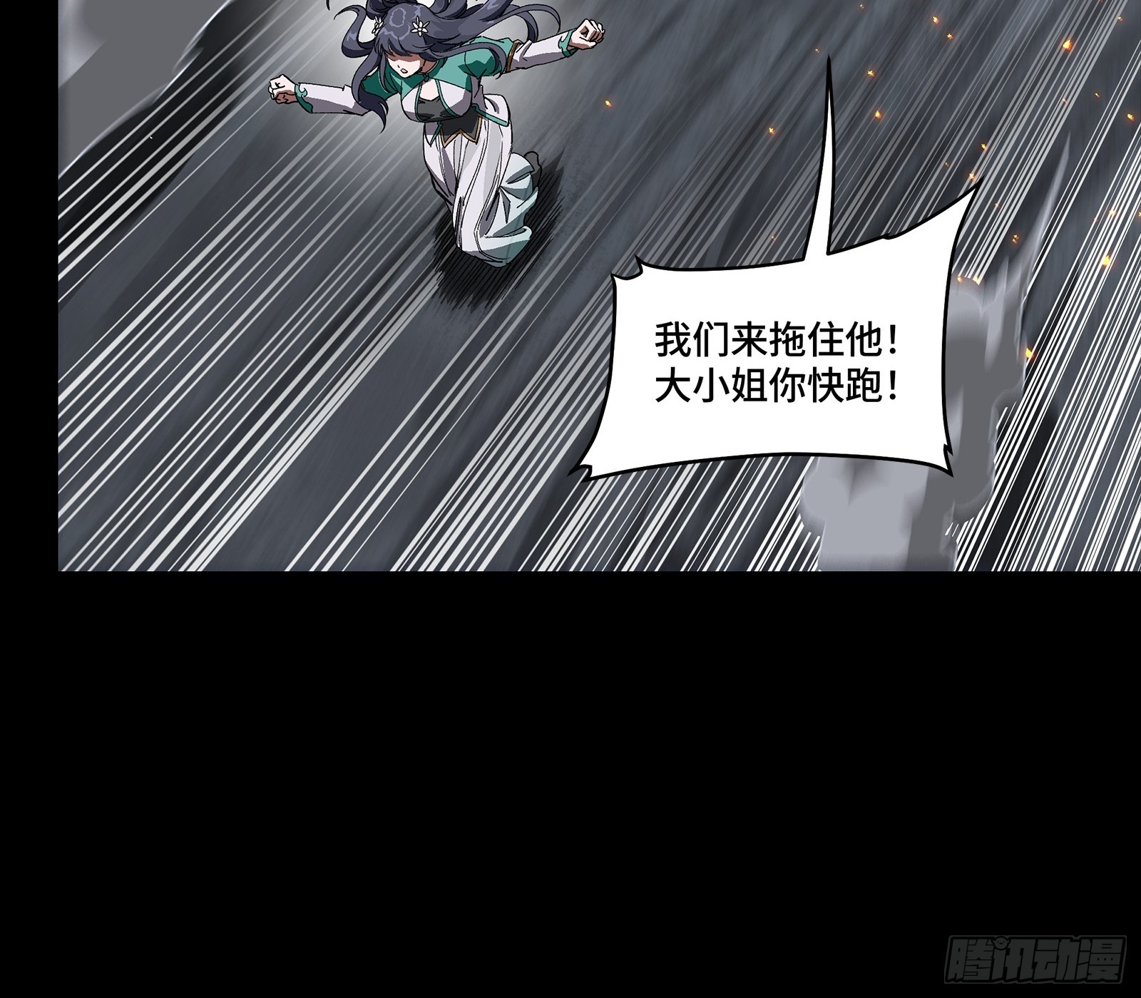 🍚星甲魂将传 353 云瑞哥哥 第14页