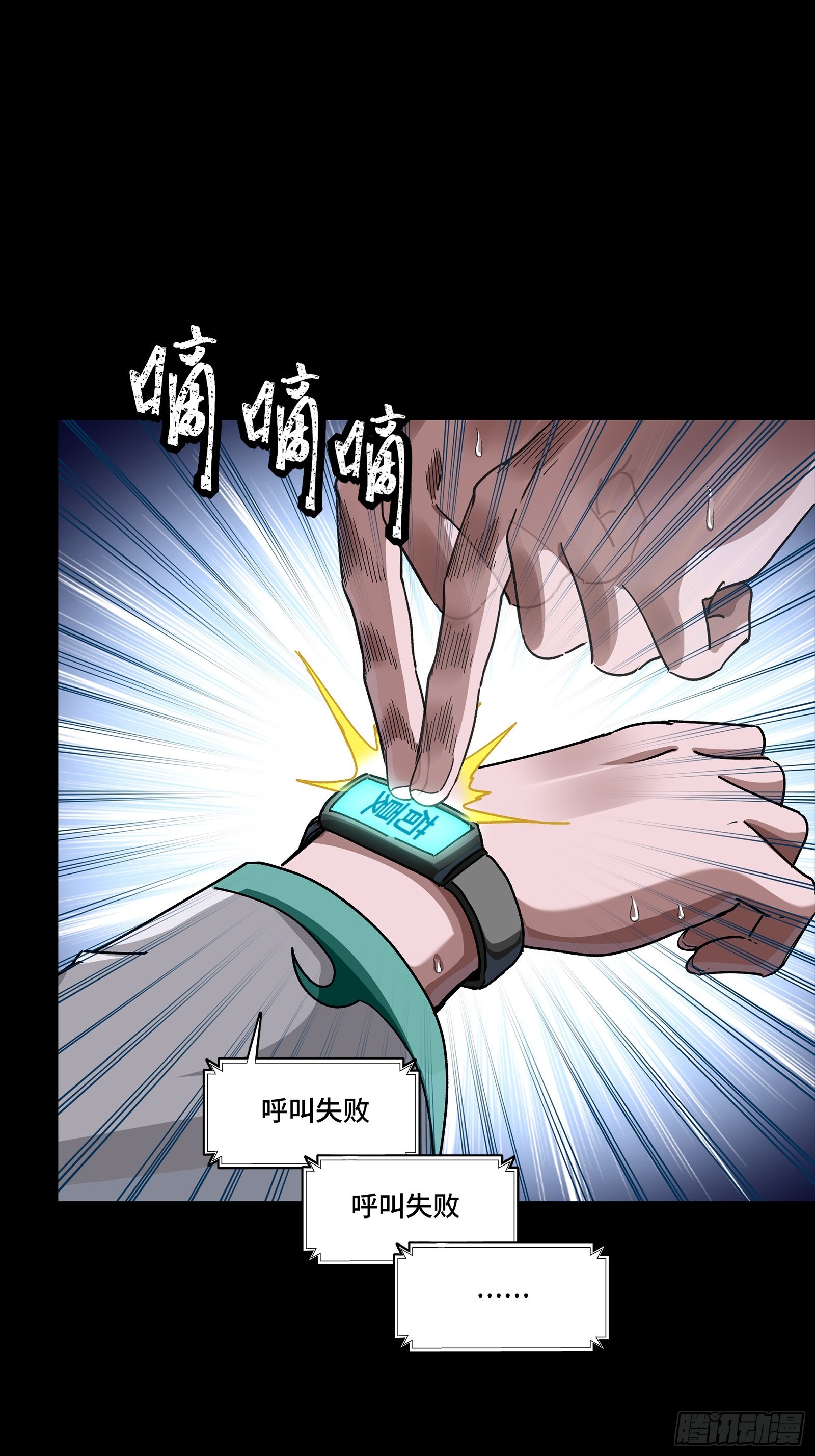 🍚星甲魂将传 353 云瑞哥哥 第26页