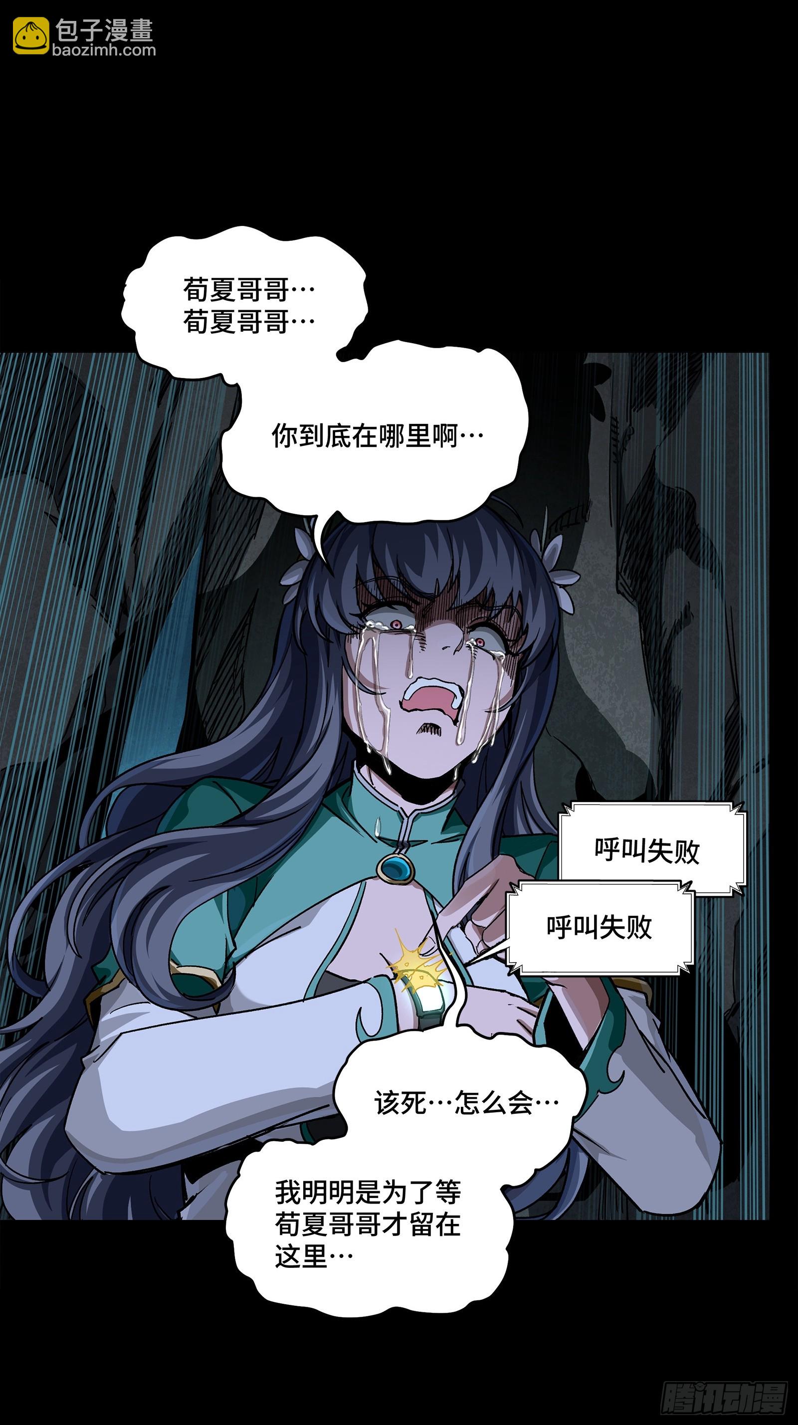 🍚星甲魂将传 353 云瑞哥哥 第27页