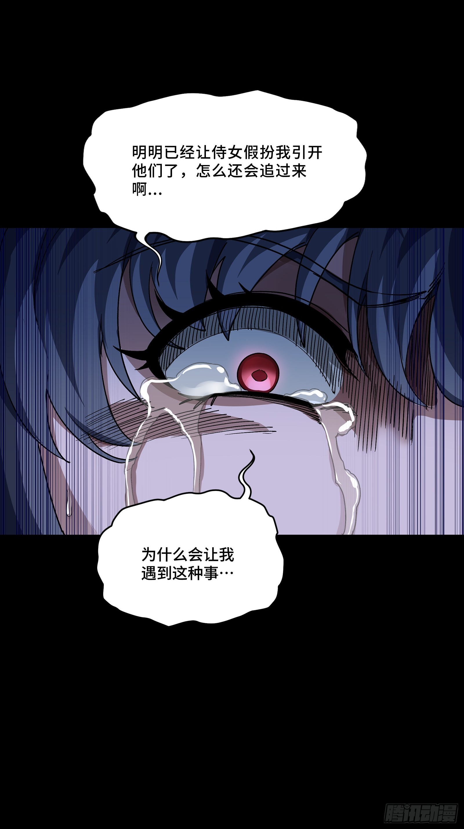 🍚星甲魂将传 353 云瑞哥哥 第28页