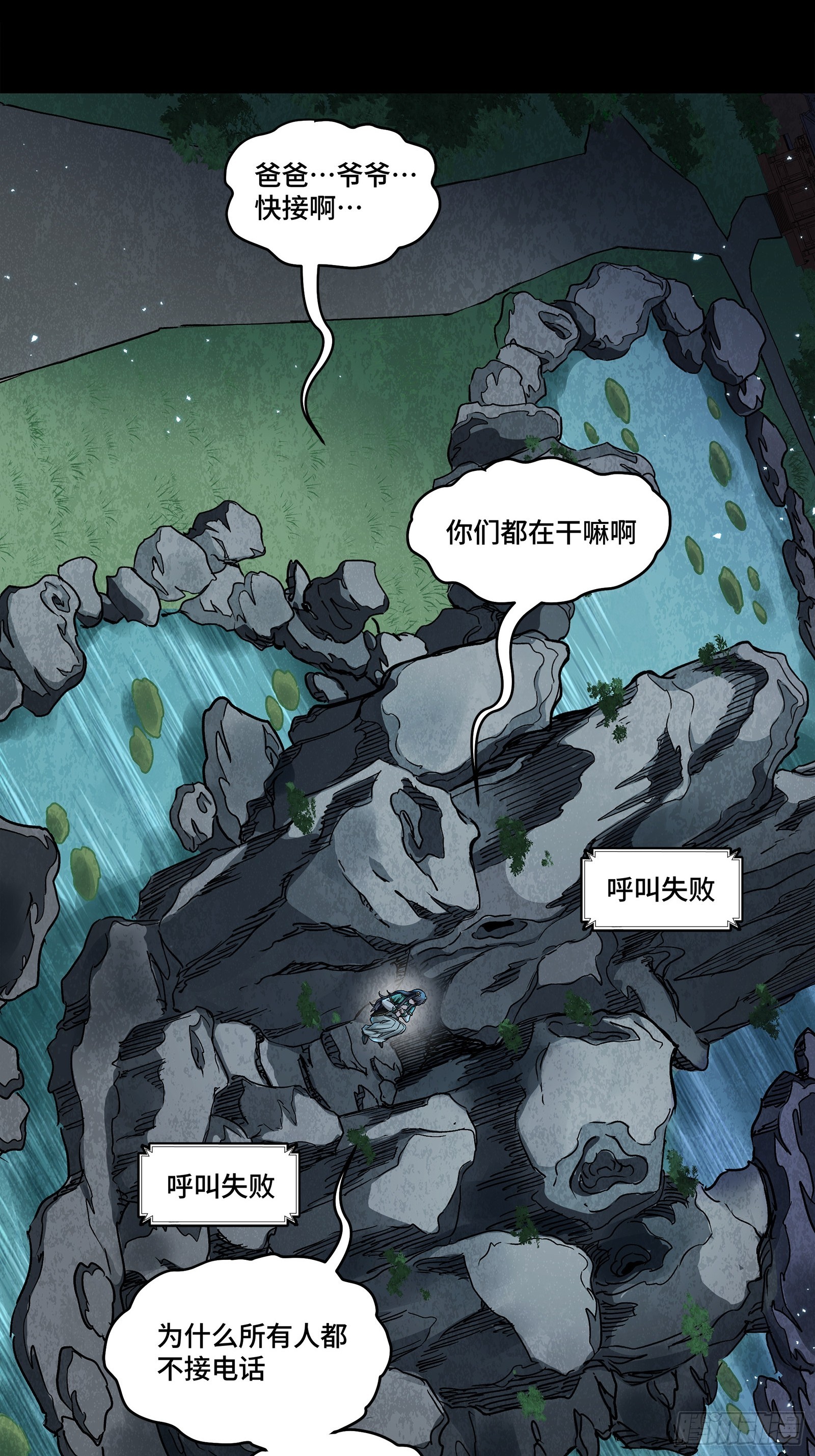 🍚星甲魂将传 353 云瑞哥哥 第29页