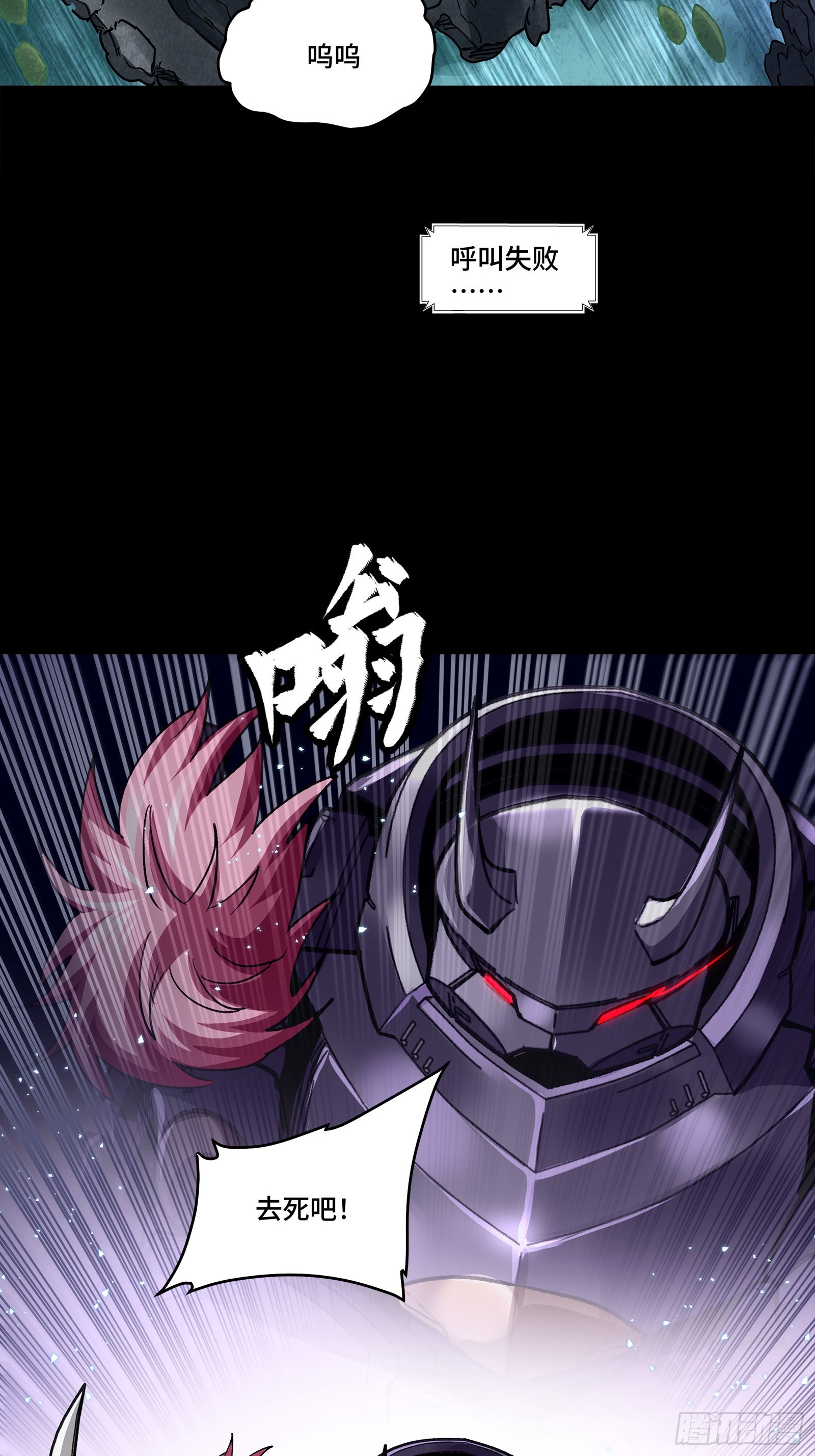 🍚星甲魂将传 353 云瑞哥哥 第30页
