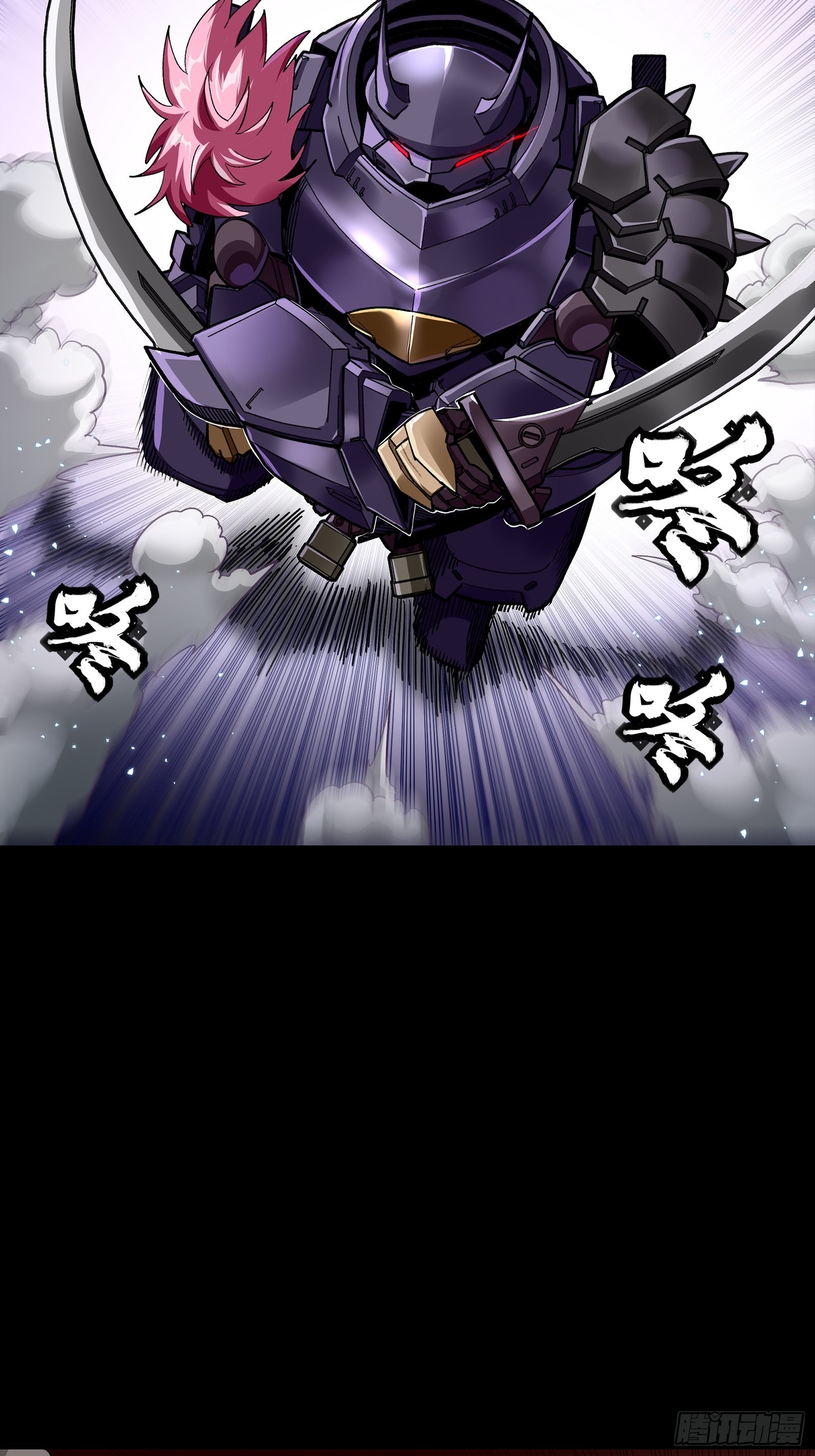 🍚星甲魂将传 353 云瑞哥哥 第31页