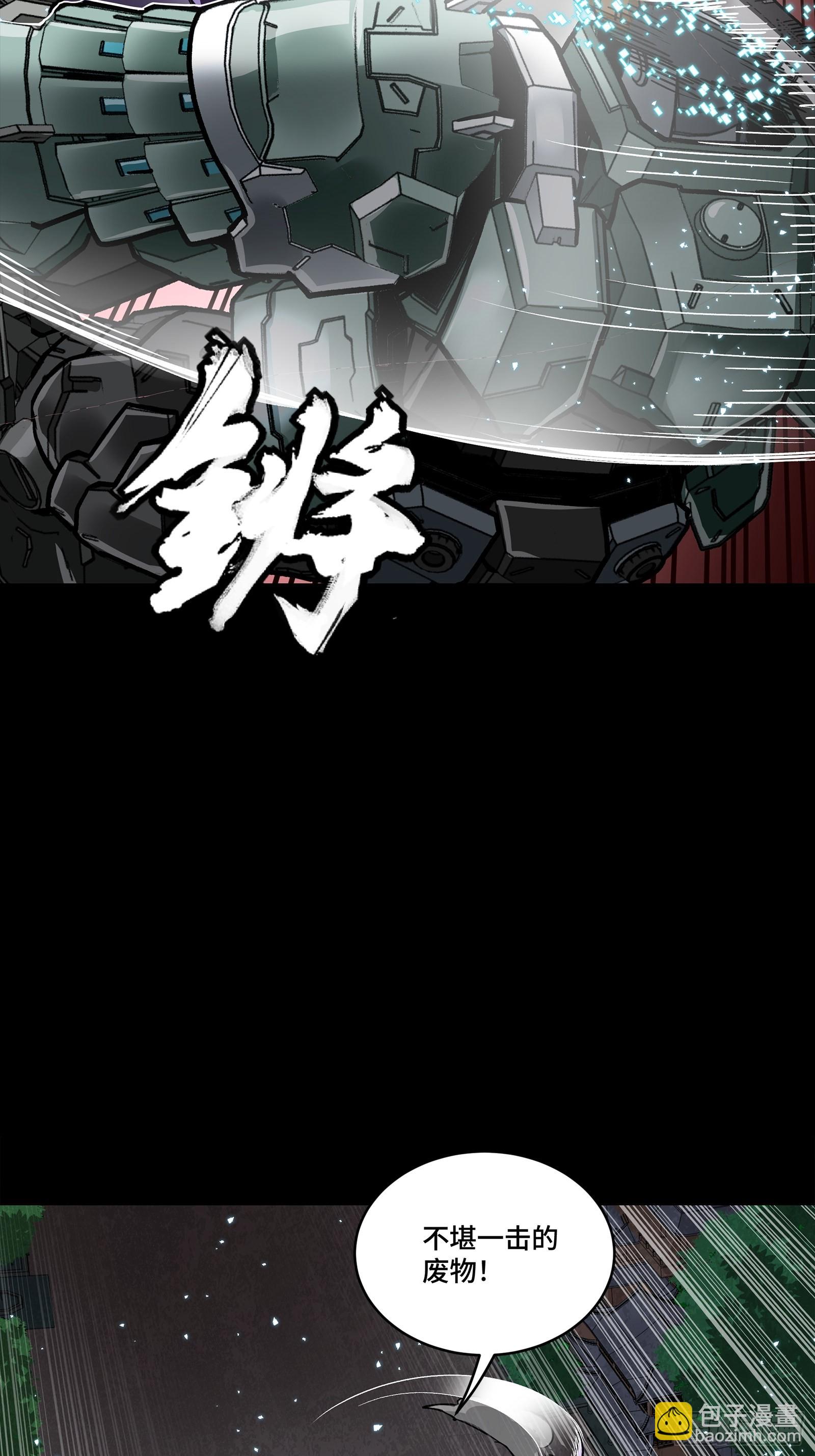 🍚星甲魂将传 353 云瑞哥哥 第33页