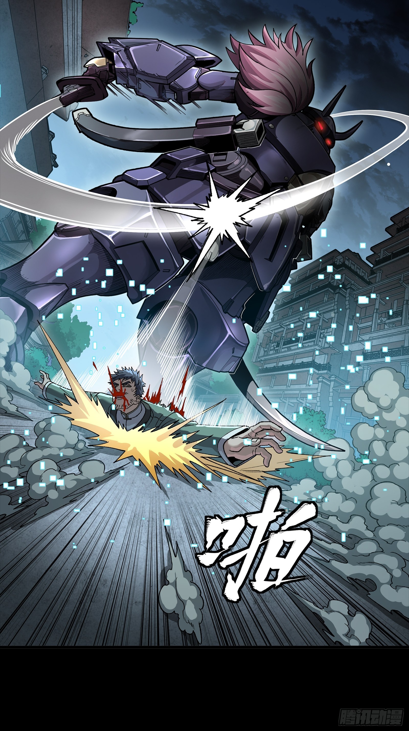 🍚星甲魂将传 353 云瑞哥哥 第40页