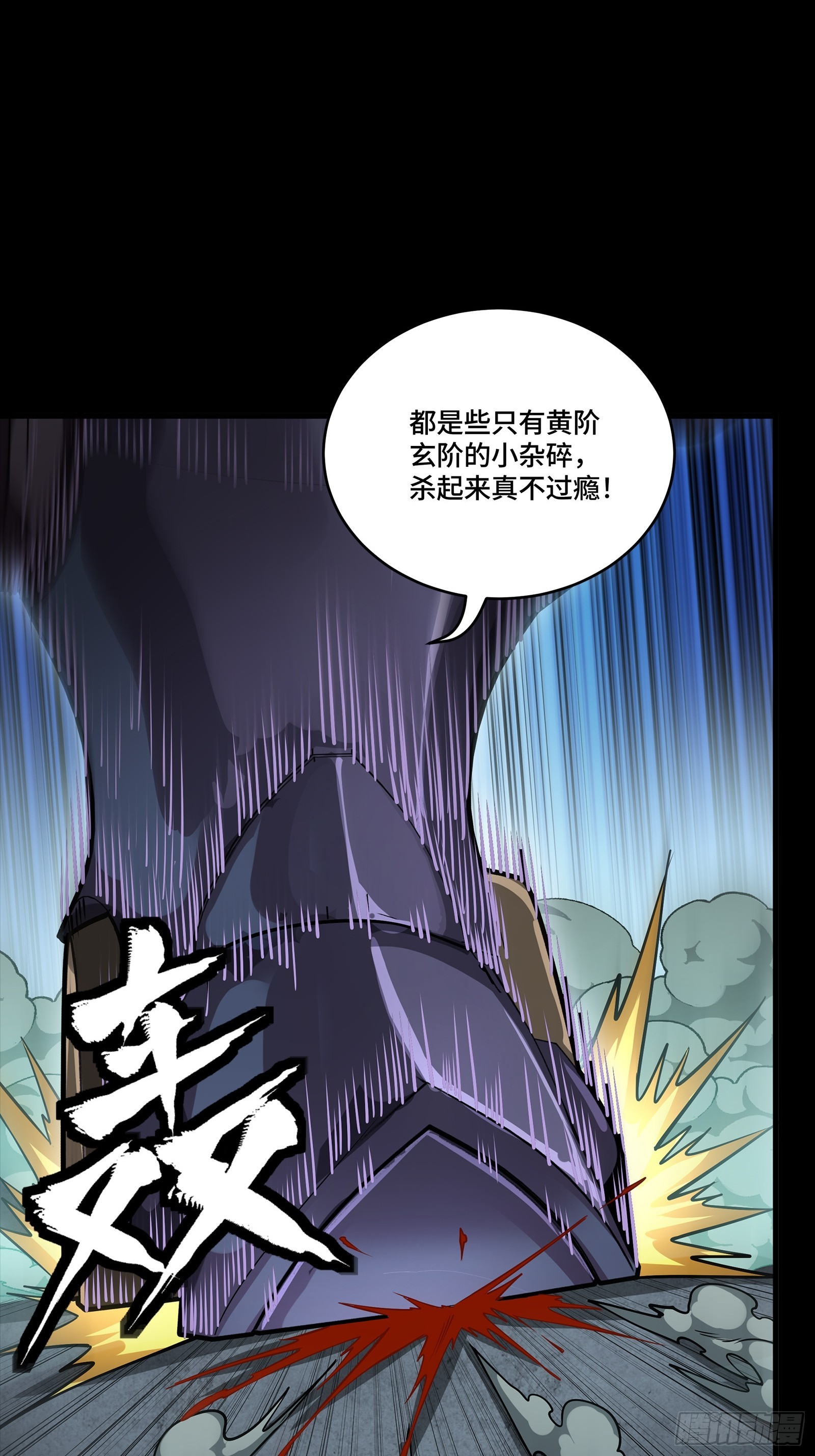 🍚星甲魂将传 353 云瑞哥哥 第41页