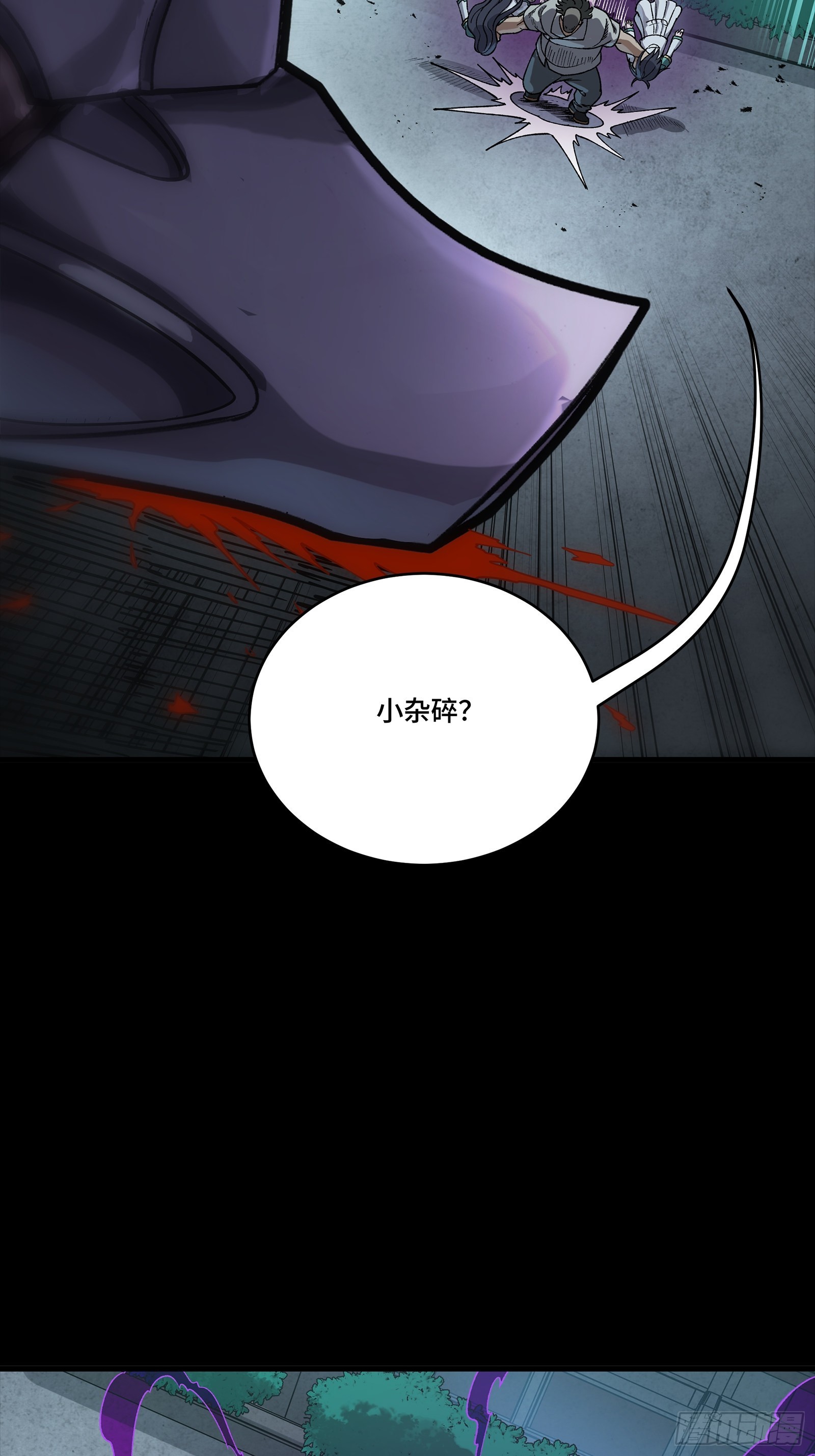 🍚星甲魂将传 353 云瑞哥哥 第43页