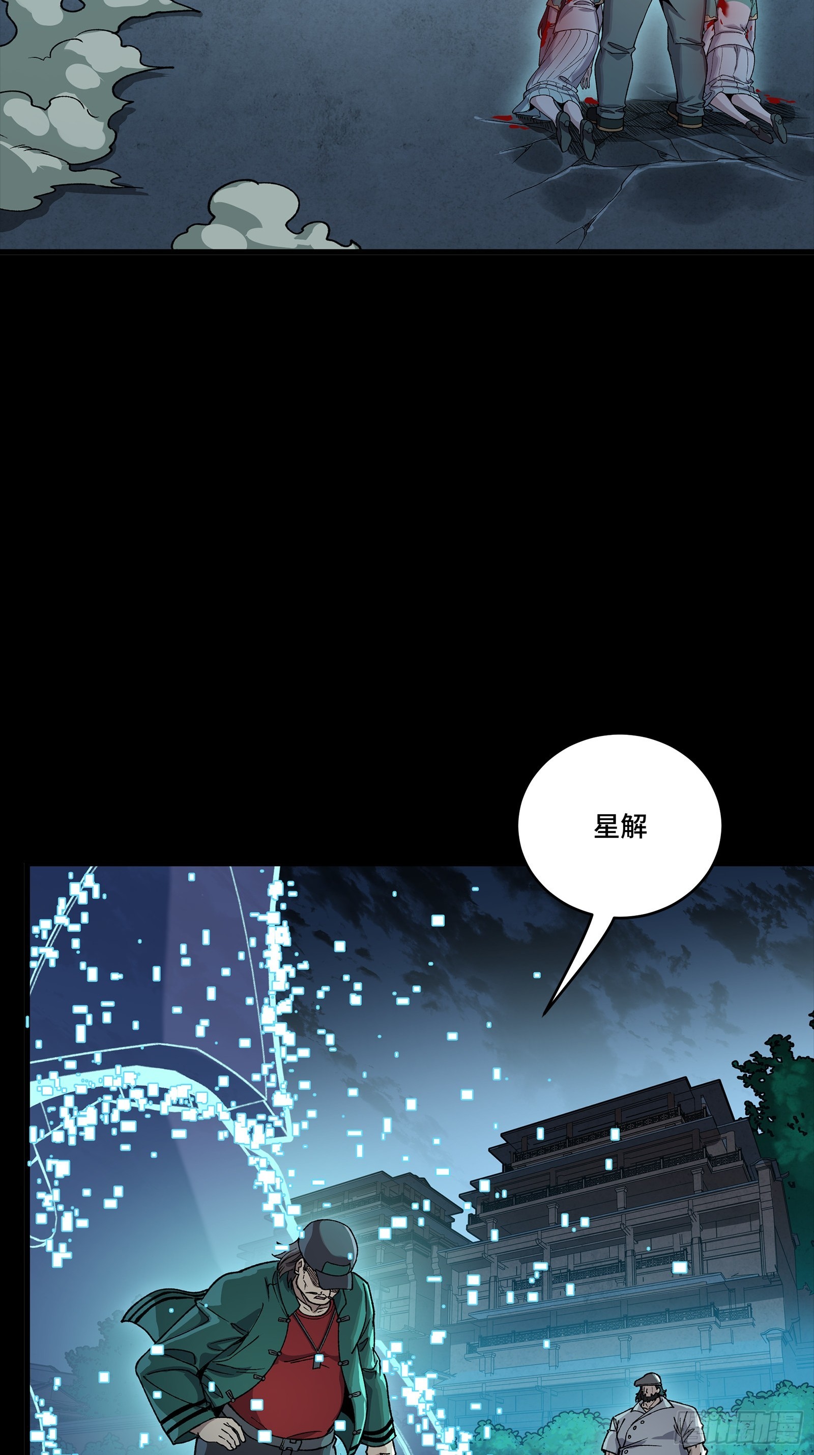 🍚星甲魂将传 353 云瑞哥哥 第46页
