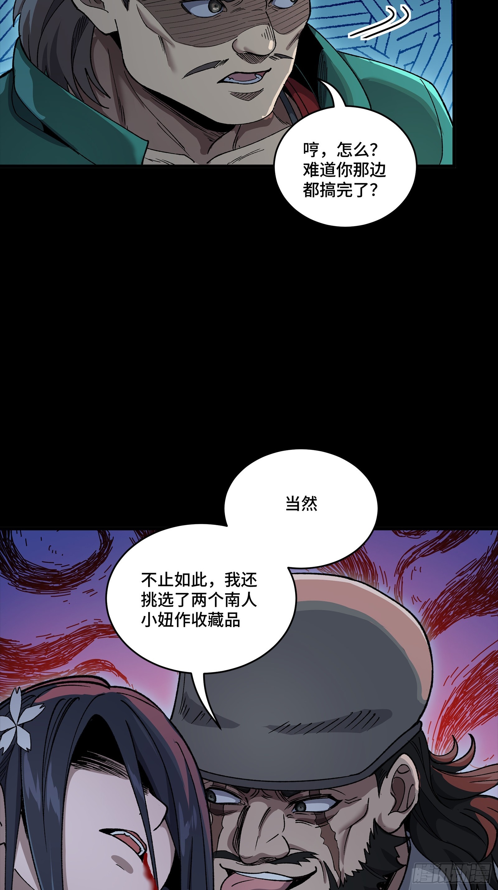 🍚星甲魂将传 353 云瑞哥哥 第48页