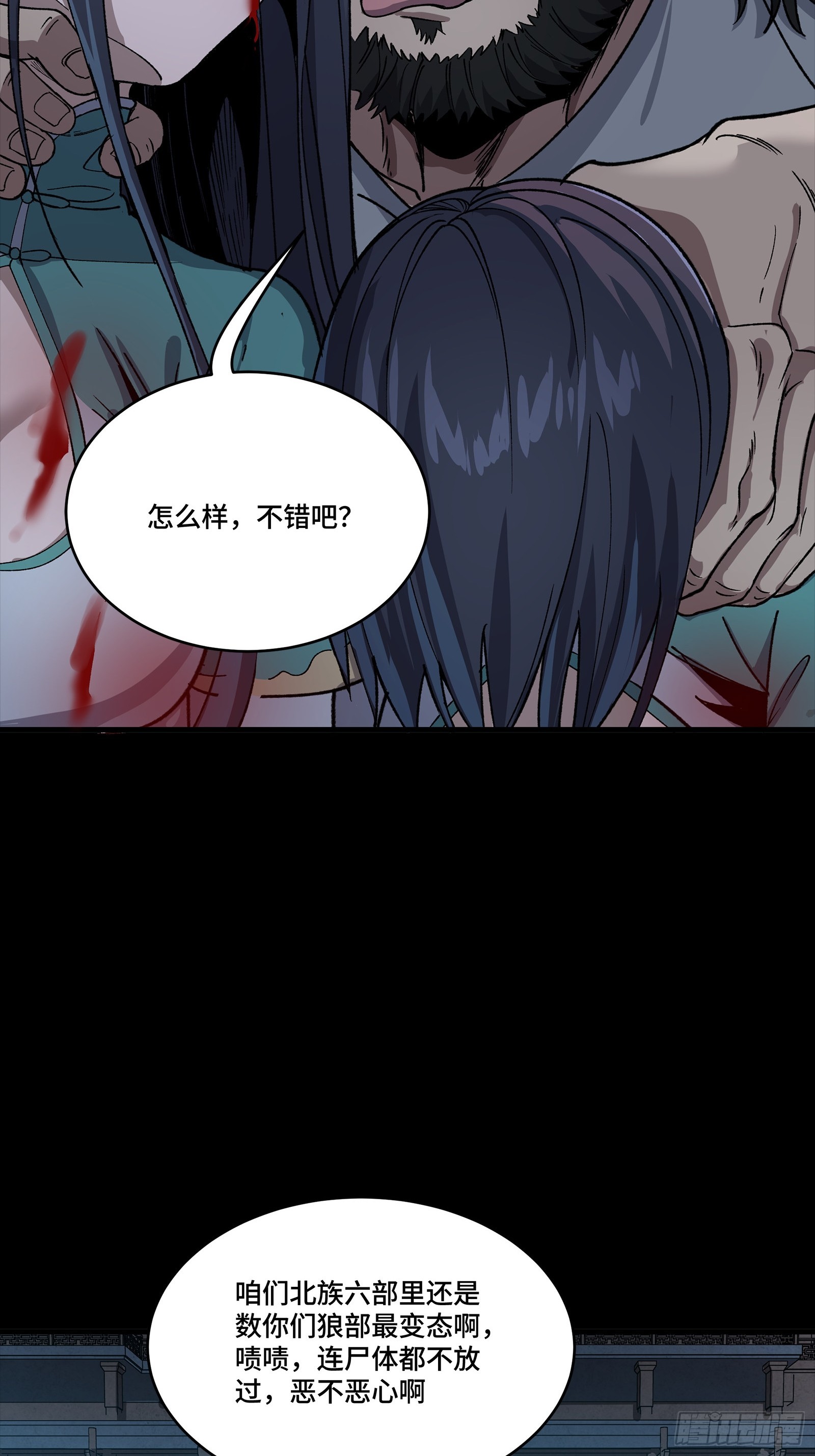 🍚星甲魂将传 353 云瑞哥哥 第49页