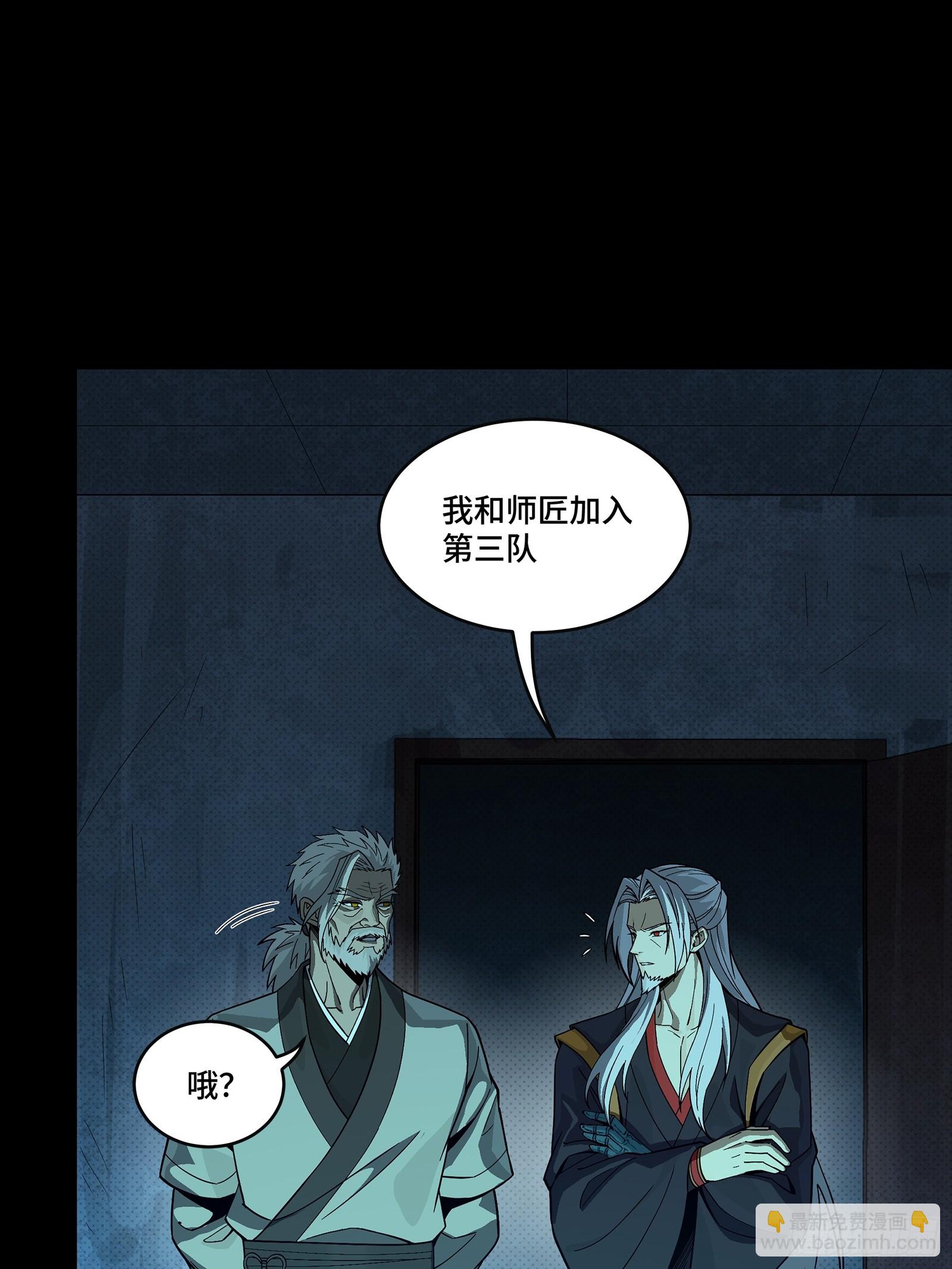 🍚星甲魂将传 359 还说你不是弥伦人？ 第11页