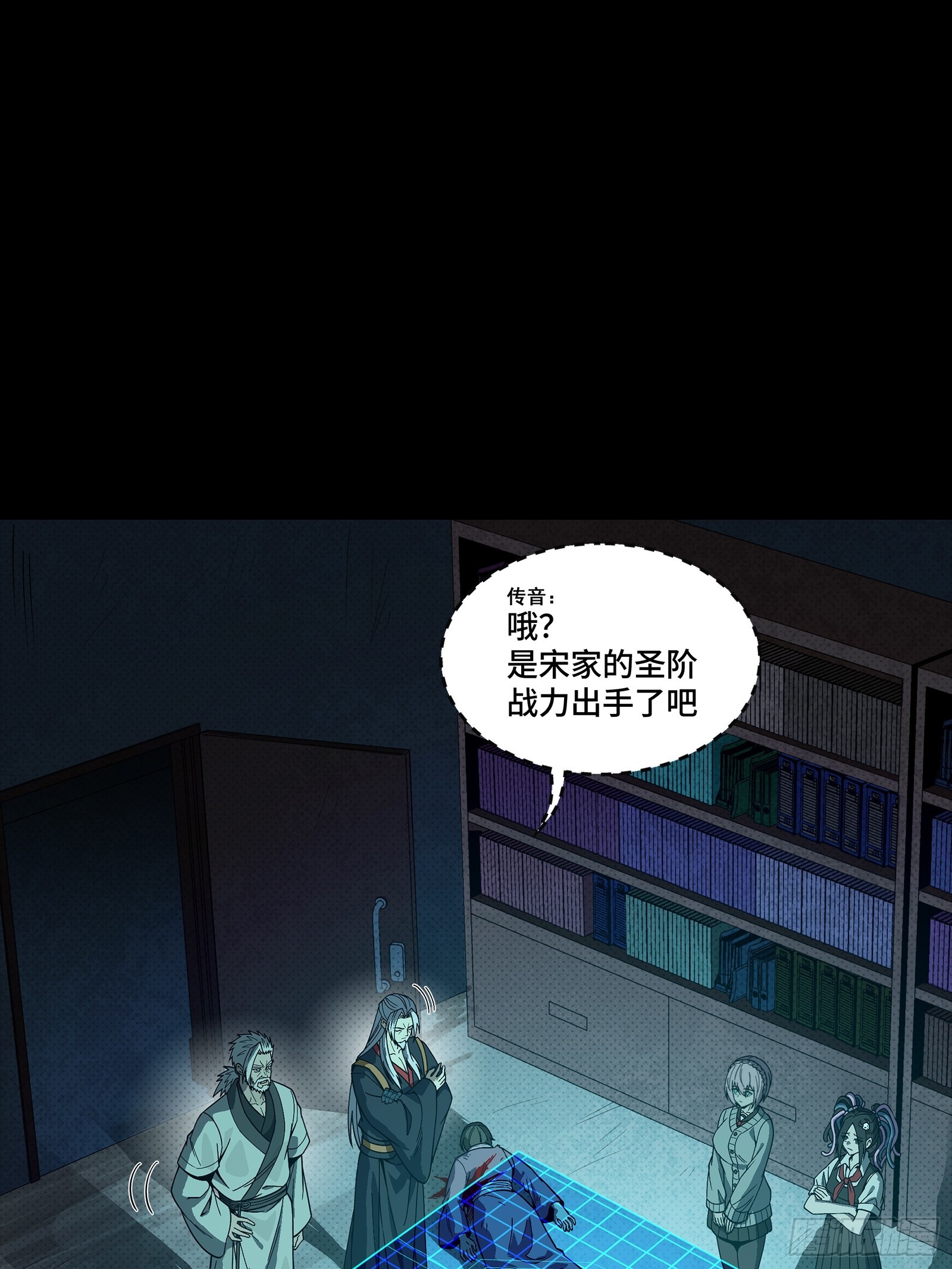 🍚星甲魂将传 359 还说你不是弥伦人？ 第14页