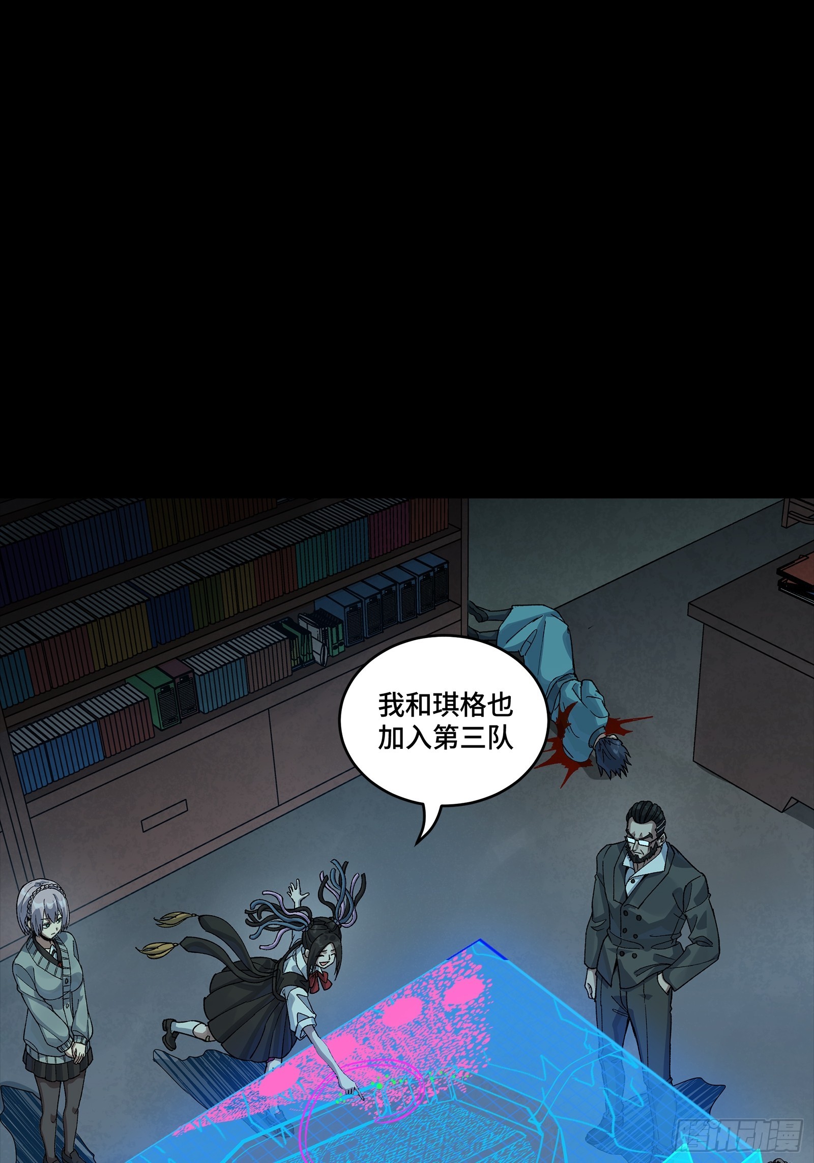 🍚星甲魂将传 359 还说你不是弥伦人？ 第17页