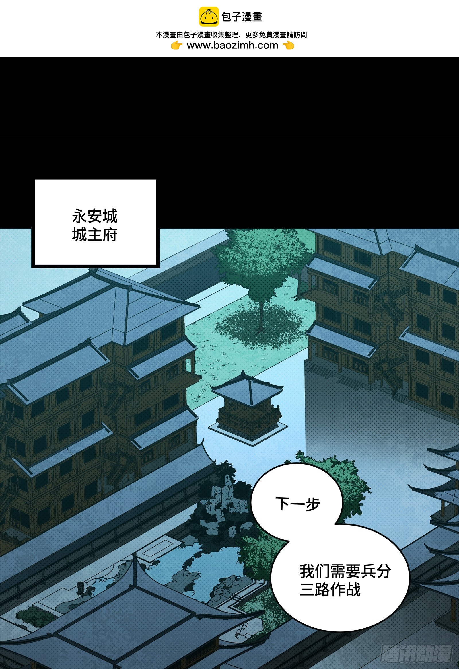 🍚星甲魂将传 359 还说你不是弥伦人？ 第2页