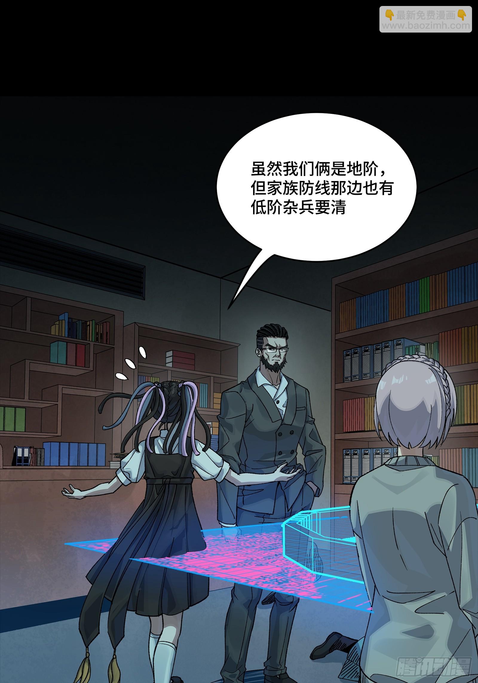 🍚星甲魂将传 359 还说你不是弥伦人？ 第20页