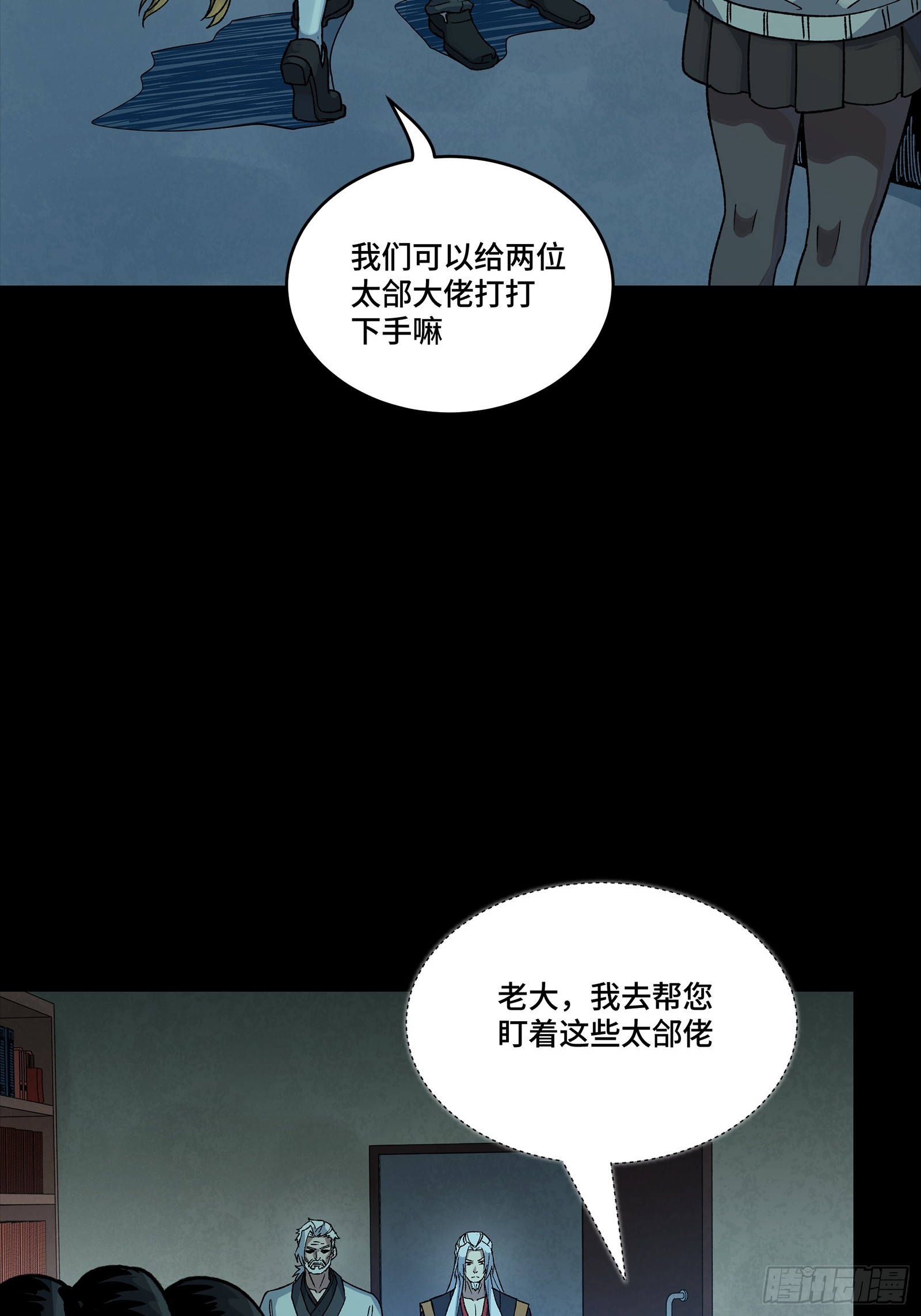 🍚星甲魂将传 359 还说你不是弥伦人？ 第21页