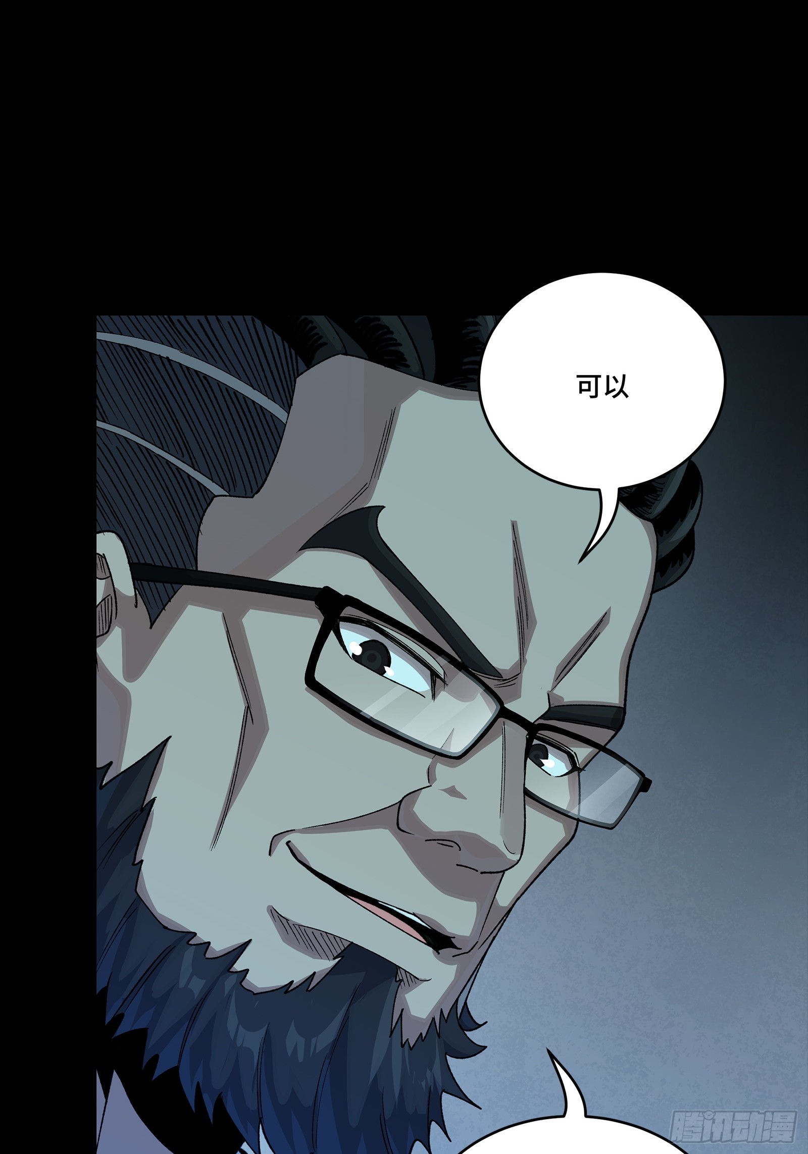 🍚星甲魂将传 359 还说你不是弥伦人？ 第23页