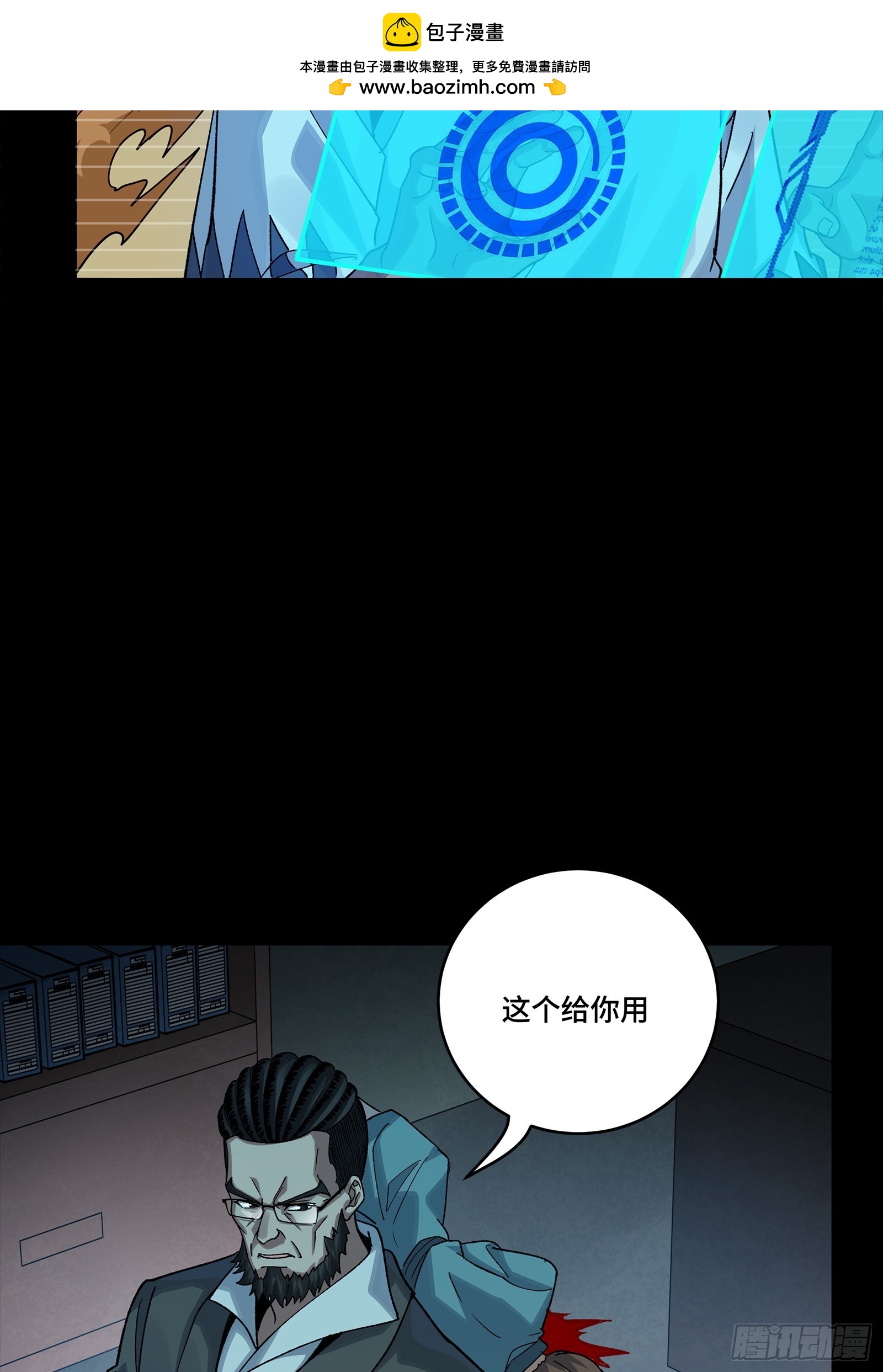 🍚星甲魂将传 359 还说你不是弥伦人？ 第27页