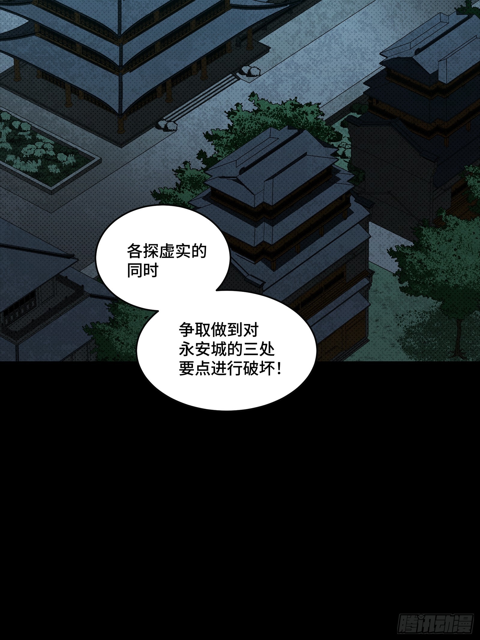🍚星甲魂将传 359 还说你不是弥伦人？ 第3页