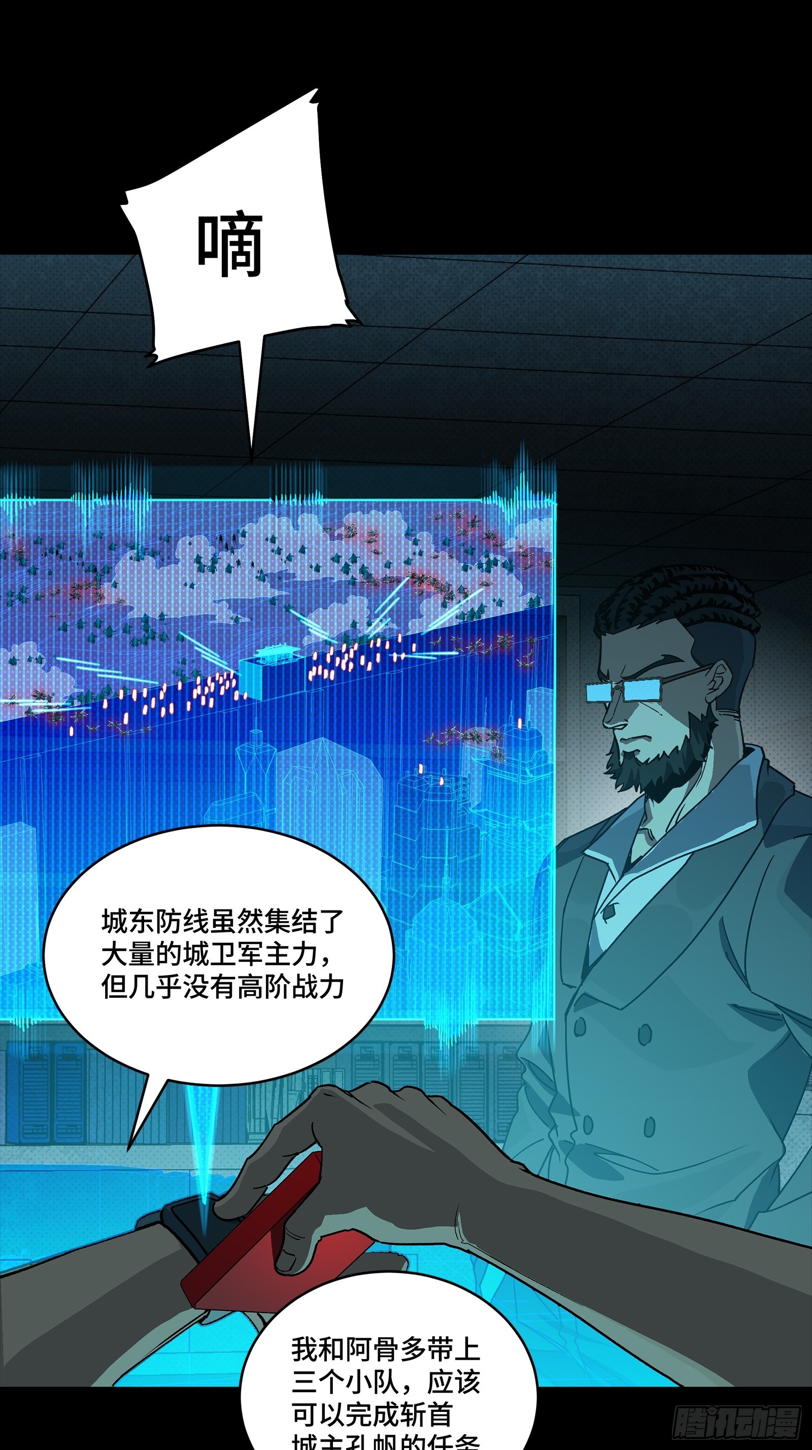 🍚星甲魂将传 359 还说你不是弥伦人？ 第35页