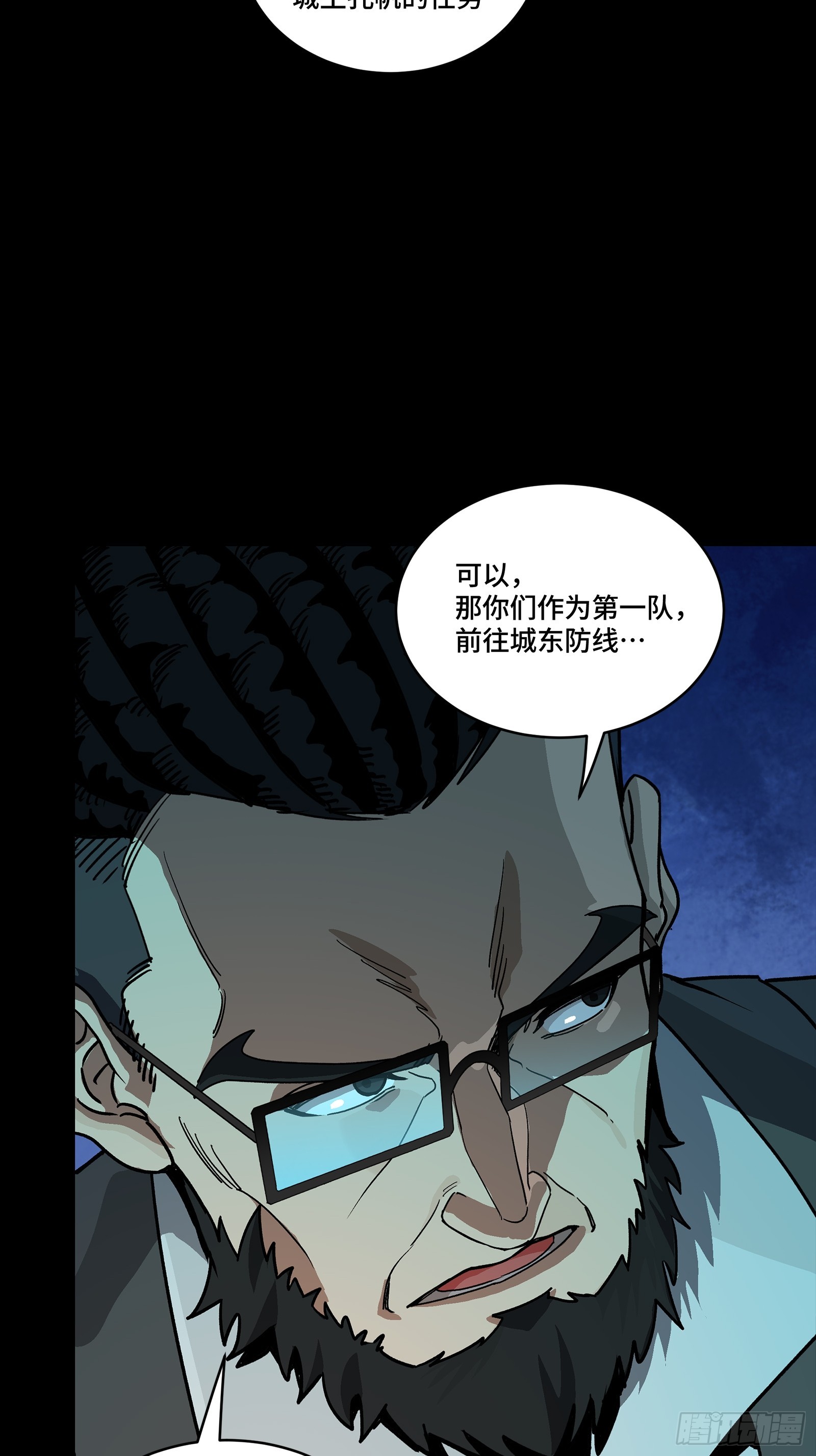 🍚星甲魂将传 359 还说你不是弥伦人？ 第36页