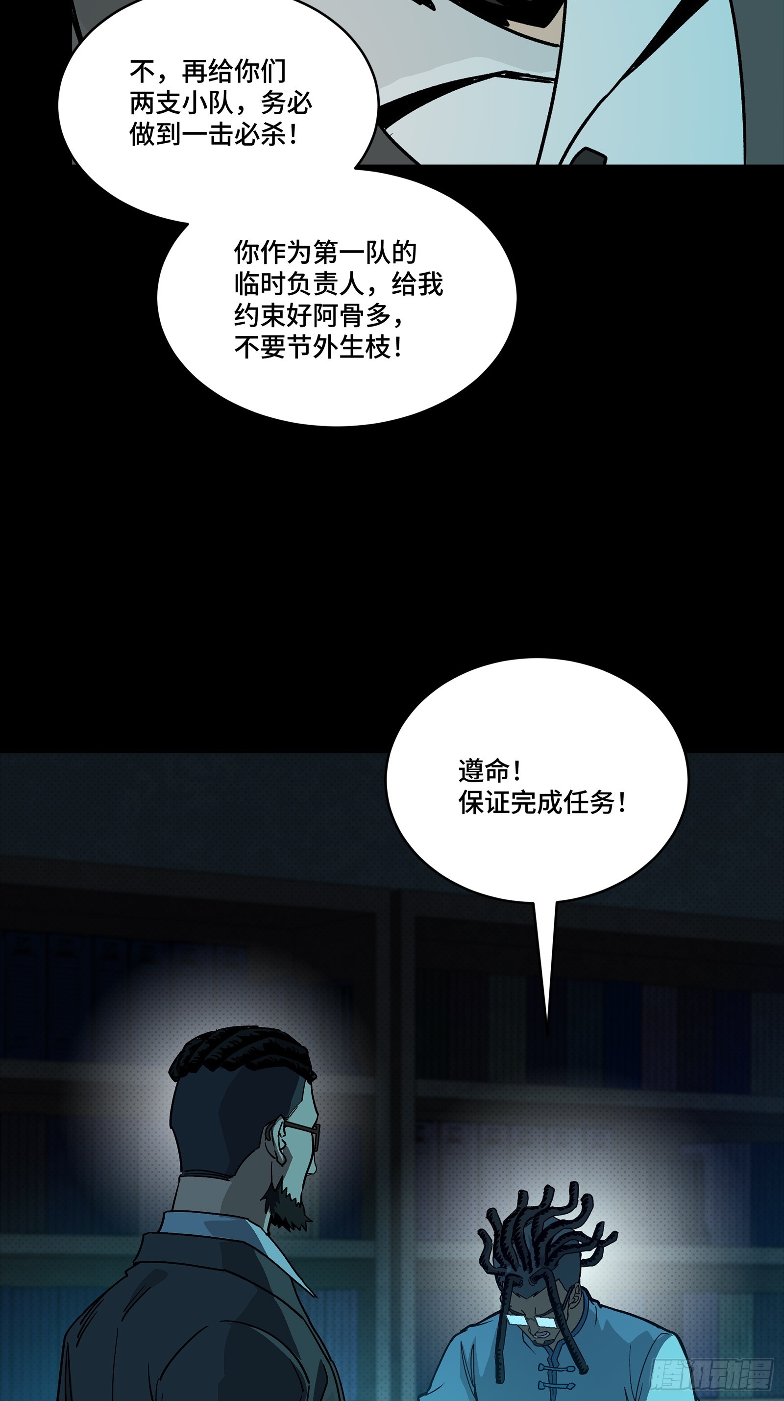 🍚星甲魂将传 359 还说你不是弥伦人？ 第37页