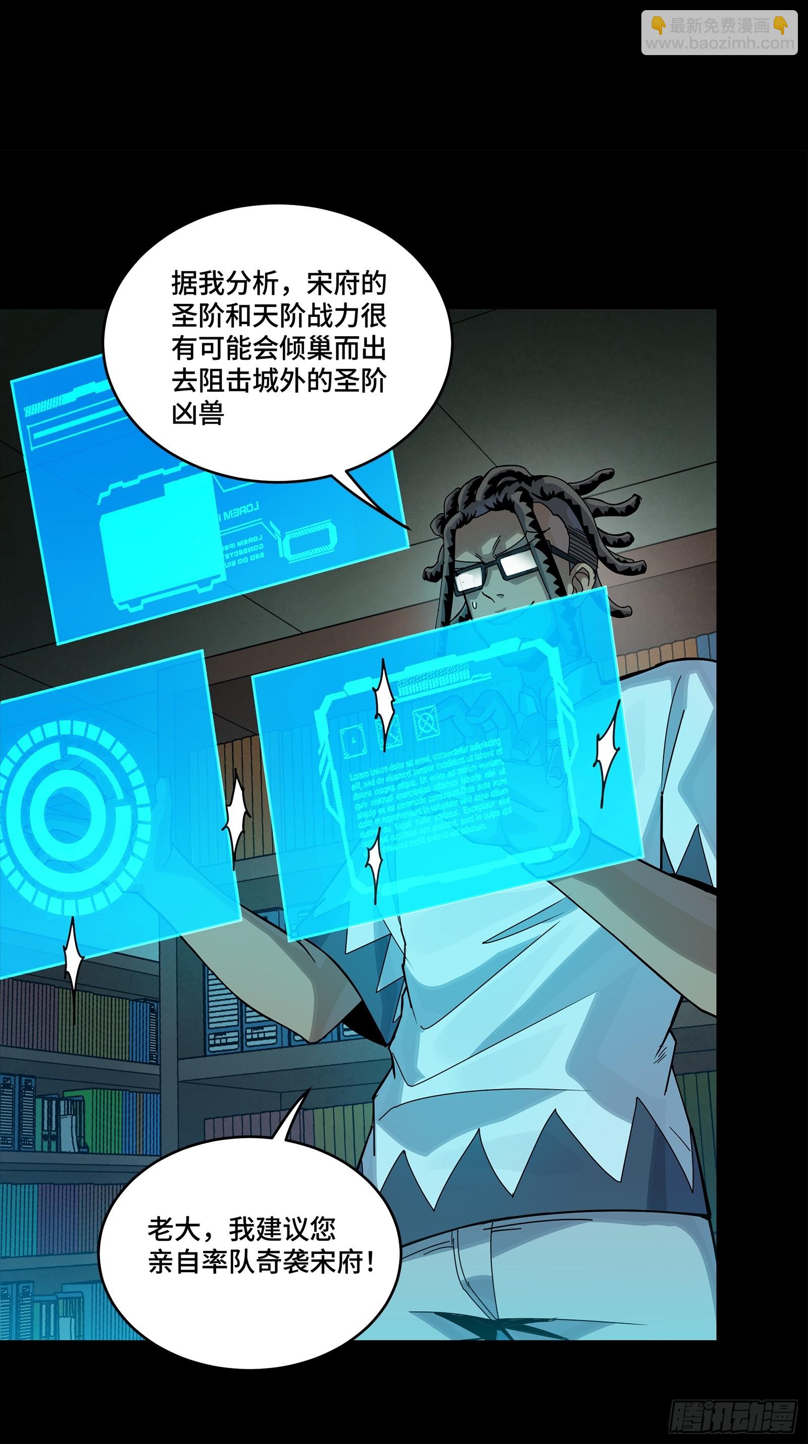 🍚星甲魂将传 359 还说你不是弥伦人？ 第39页