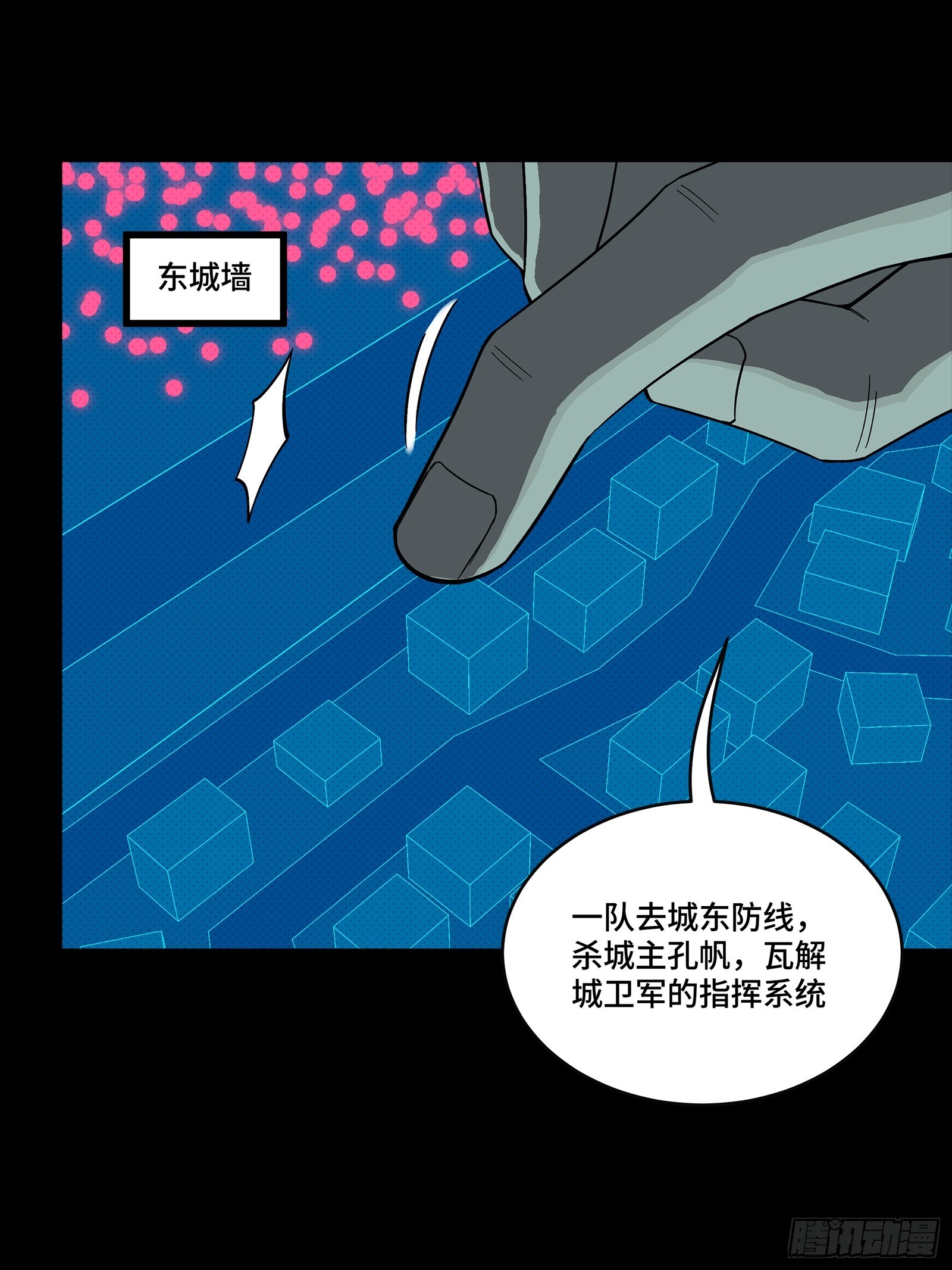🍚星甲魂将传 359 还说你不是弥伦人？ 第4页