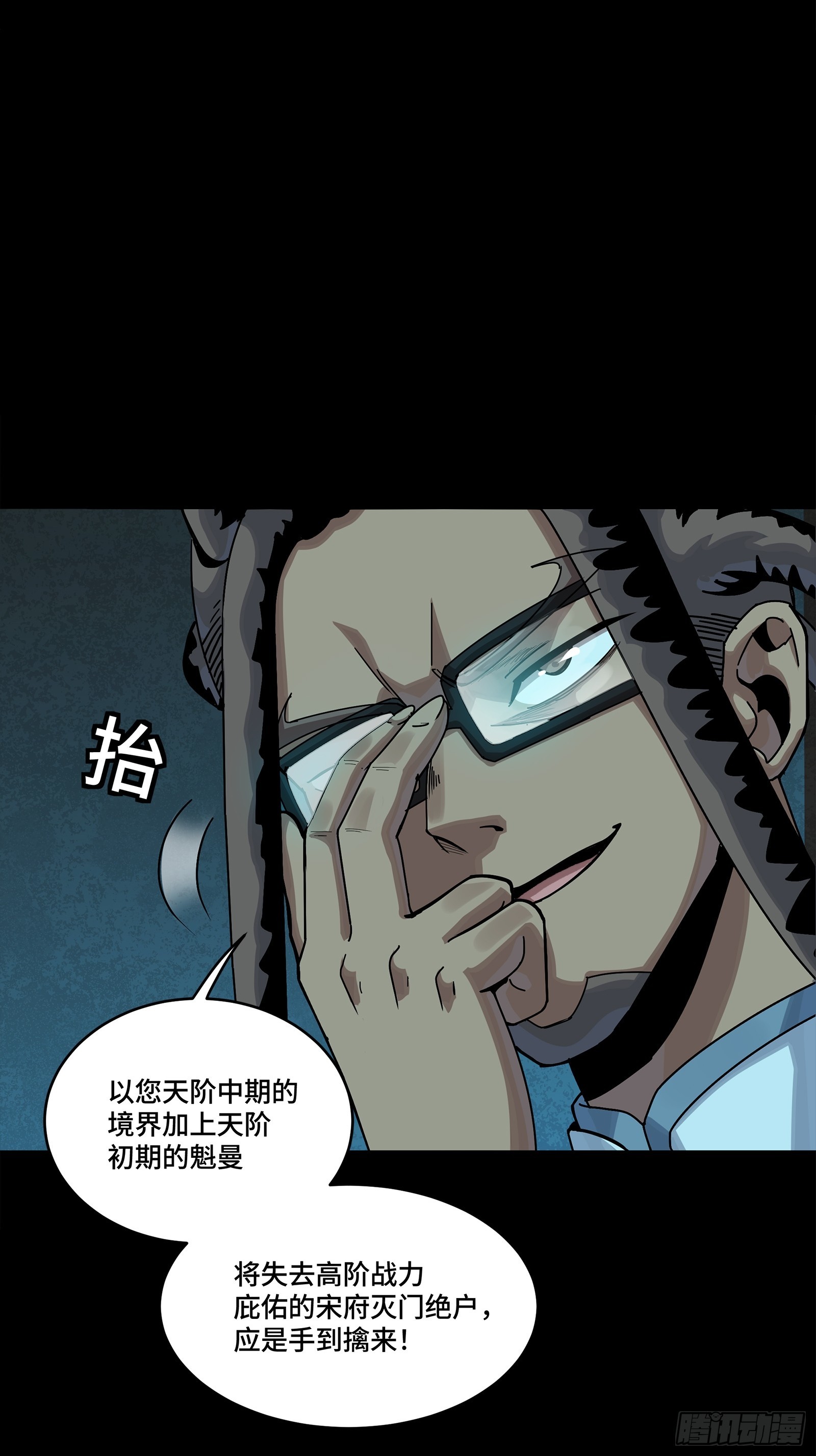 🍚星甲魂将传 359 还说你不是弥伦人？ 第40页