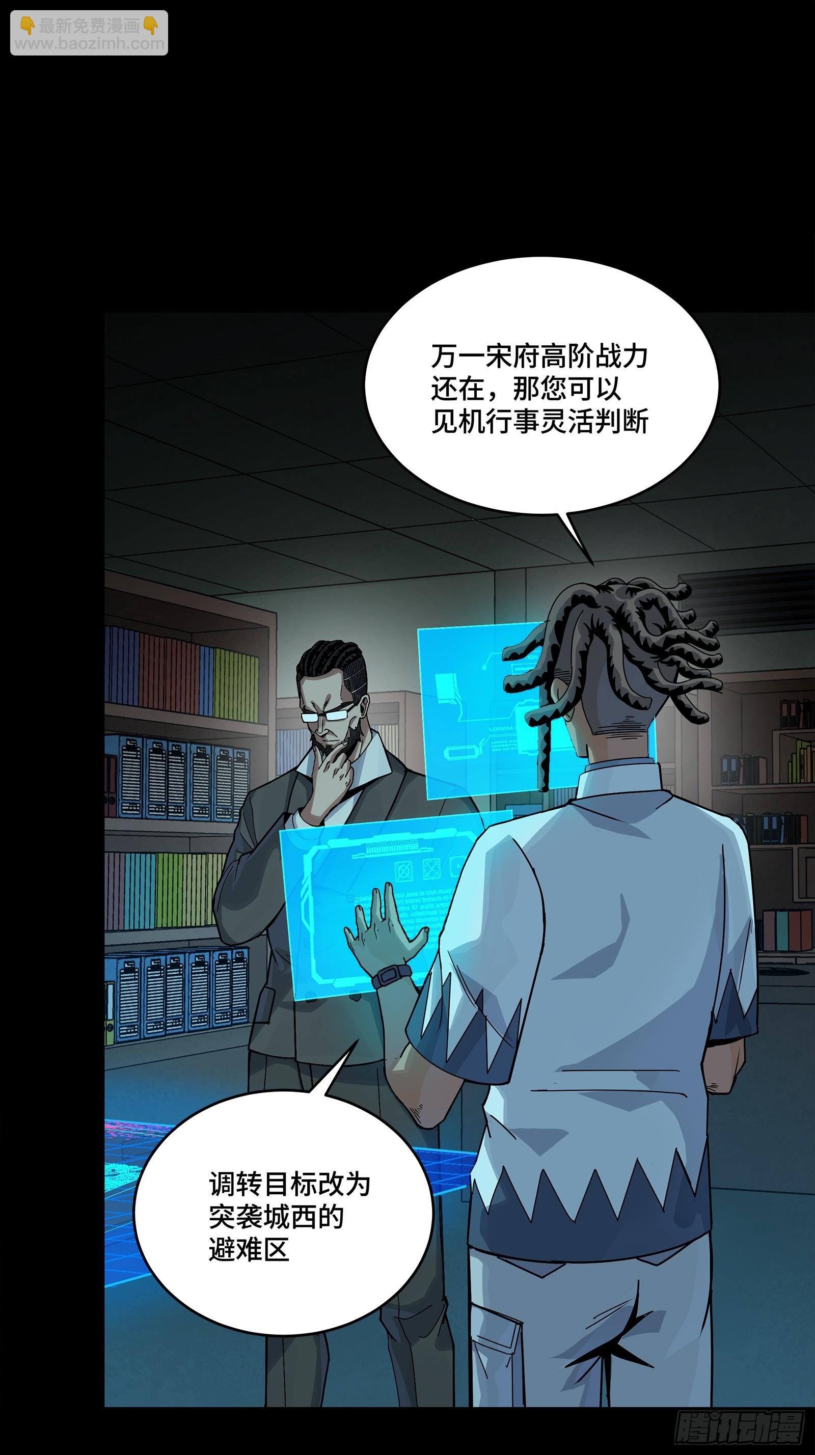 🍚星甲魂将传 359 还说你不是弥伦人？ 第41页