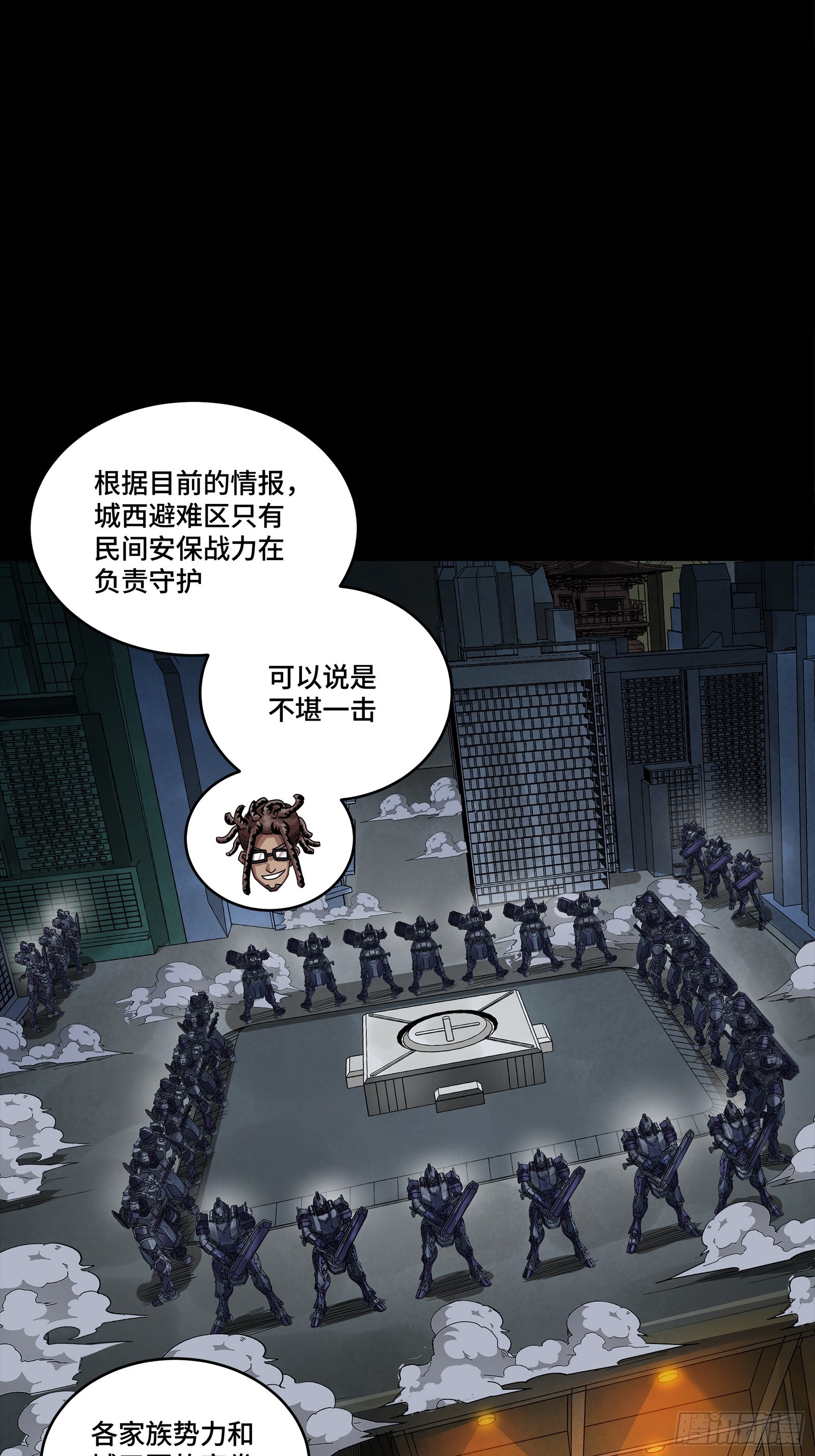 🍚星甲魂将传 359 还说你不是弥伦人？ 第42页