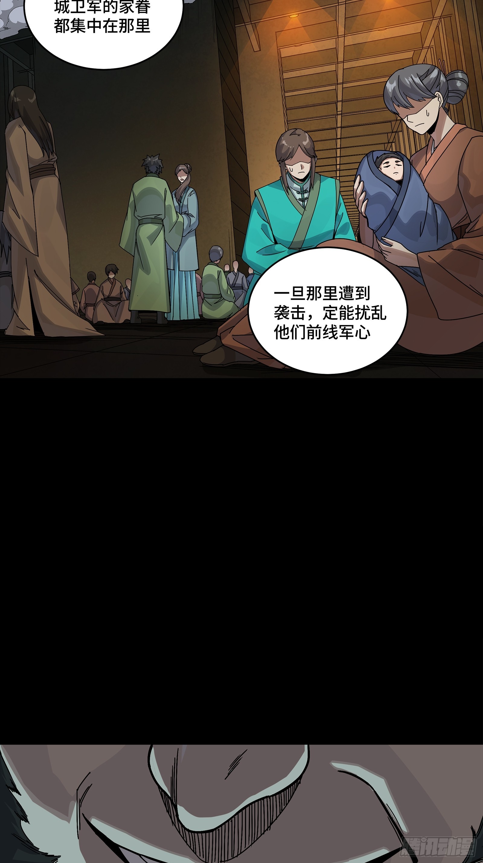 🍚星甲魂将传 359 还说你不是弥伦人？ 第43页