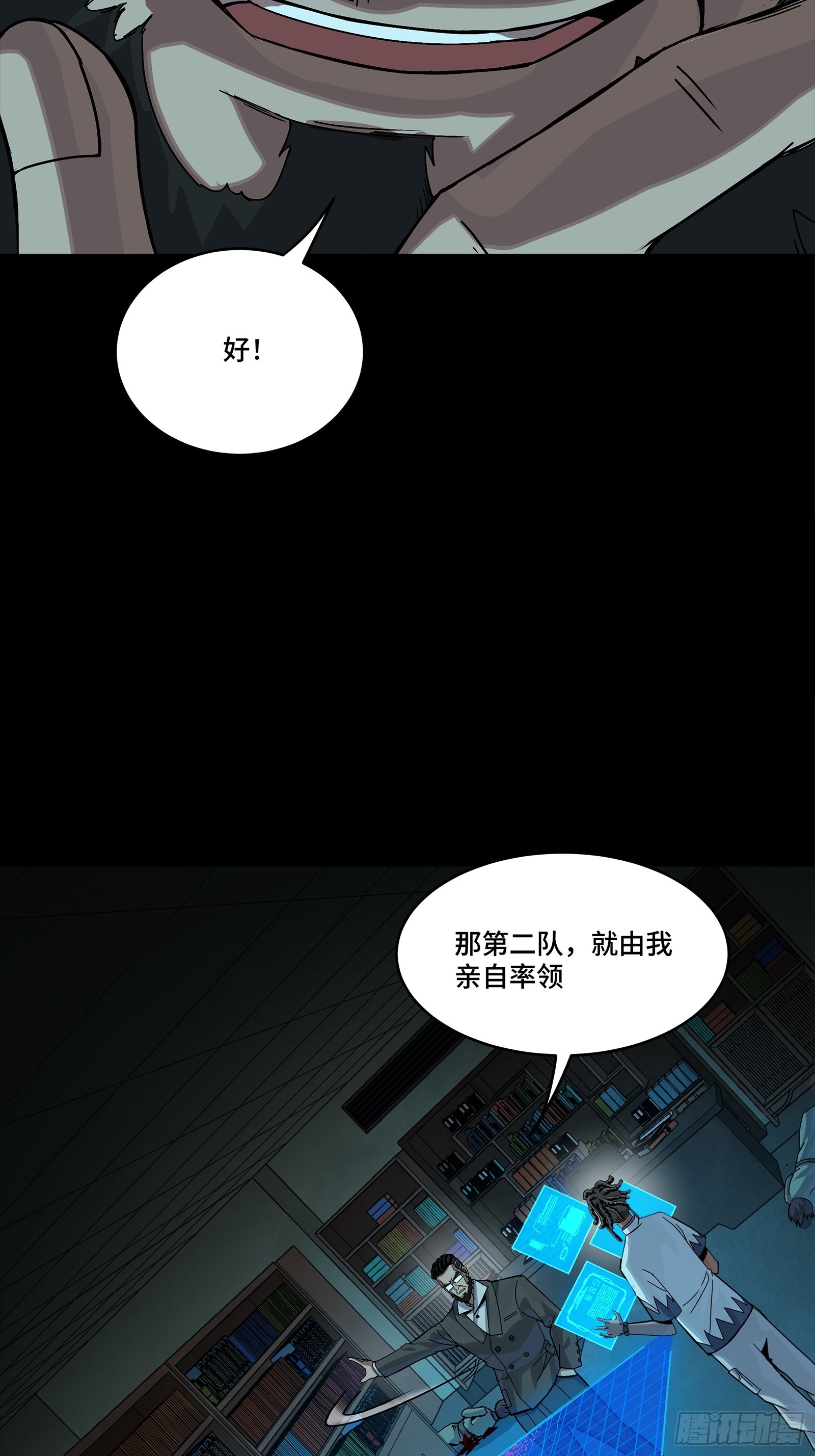 🍚星甲魂将传 359 还说你不是弥伦人？ 第44页