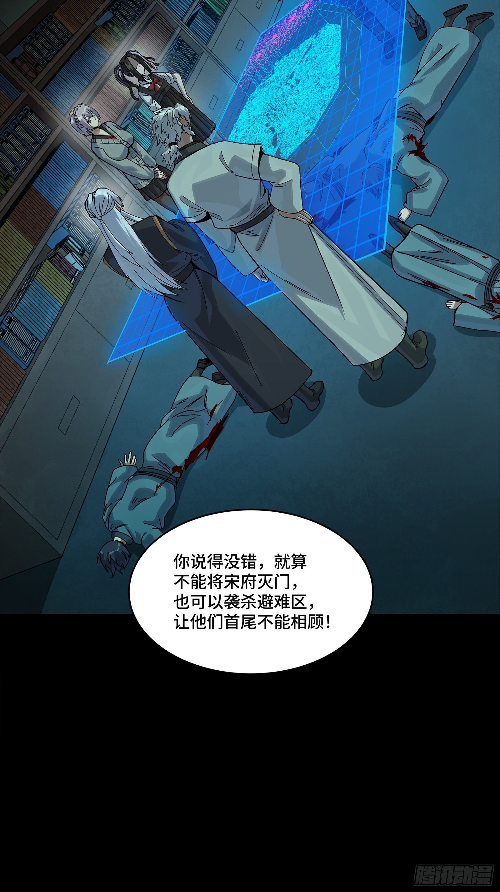 🍚星甲魂将传 359 还说你不是弥伦人？ 第45页