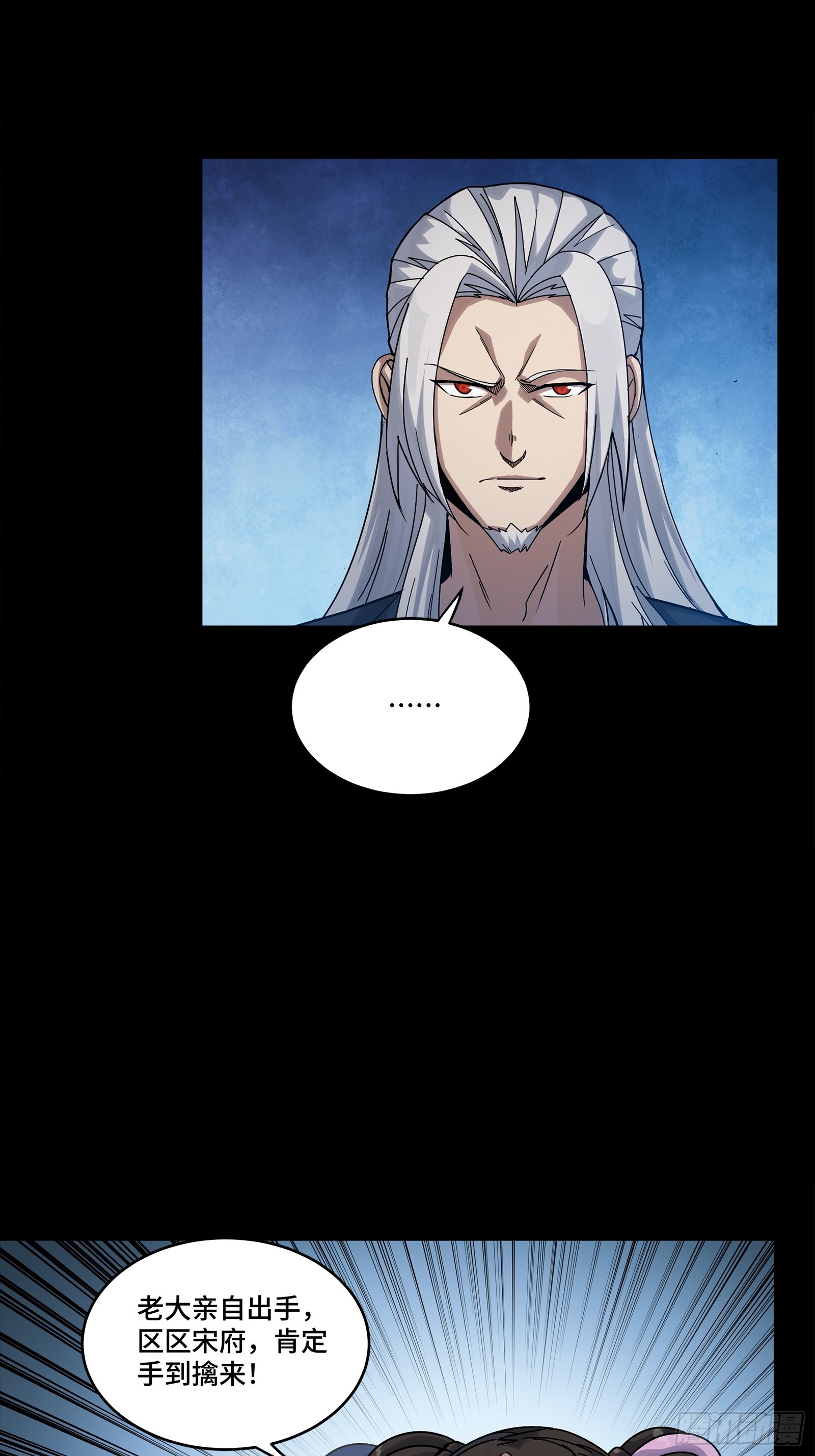 🍚星甲魂将传 359 还说你不是弥伦人？ 第46页