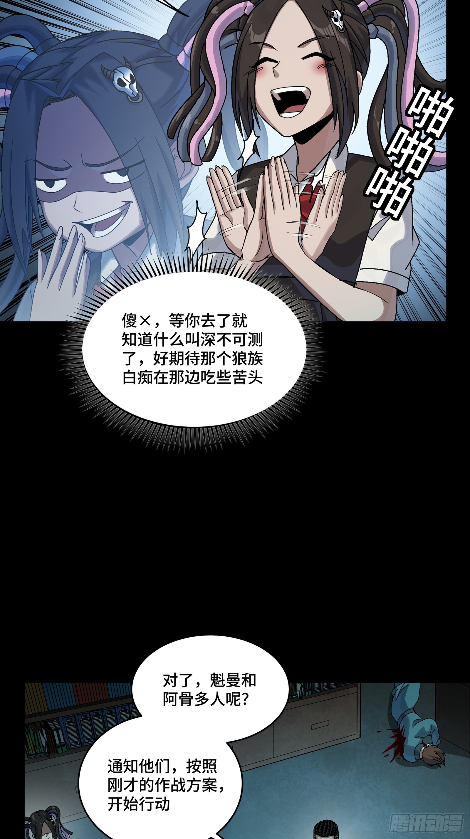 🍚星甲魂将传 359 还说你不是弥伦人？ 第47页