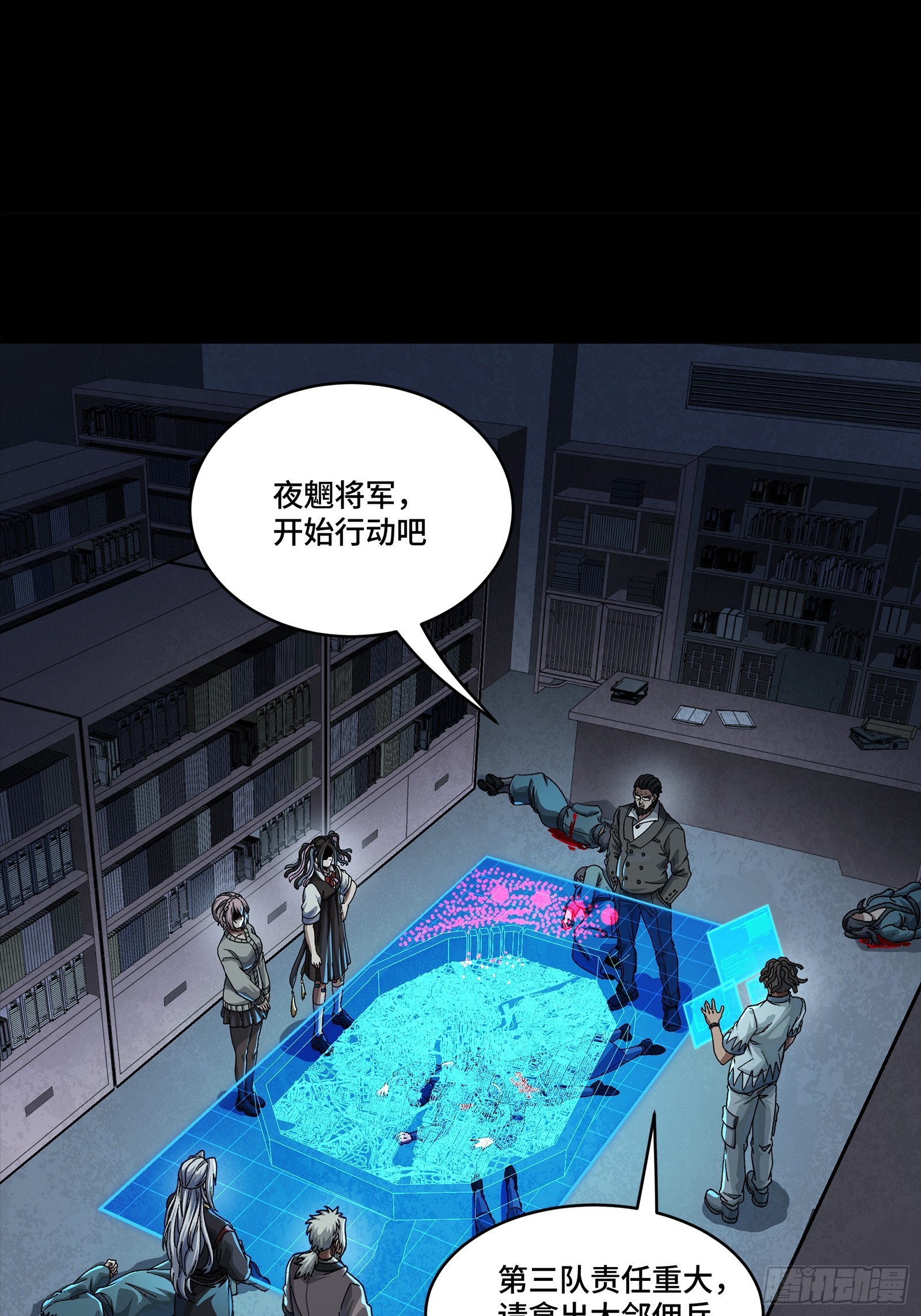 🍚星甲魂将传 359 还说你不是弥伦人？ 第49页
