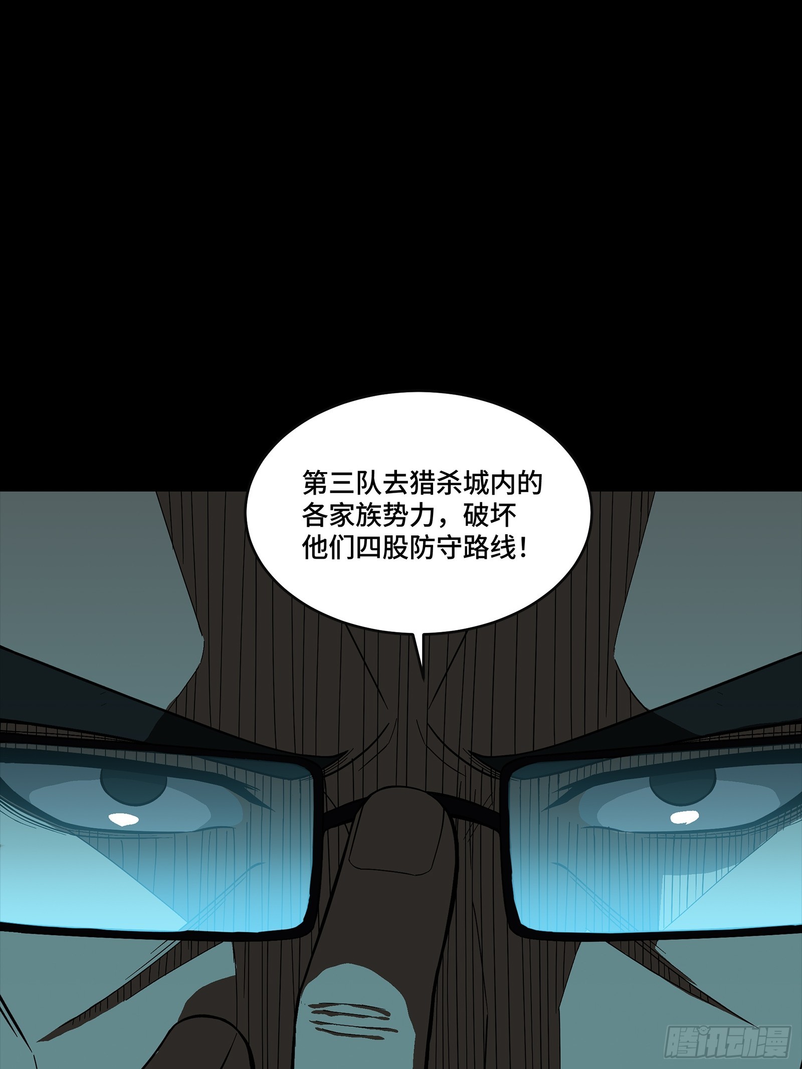 🍚星甲魂将传 359 还说你不是弥伦人？ 第6页