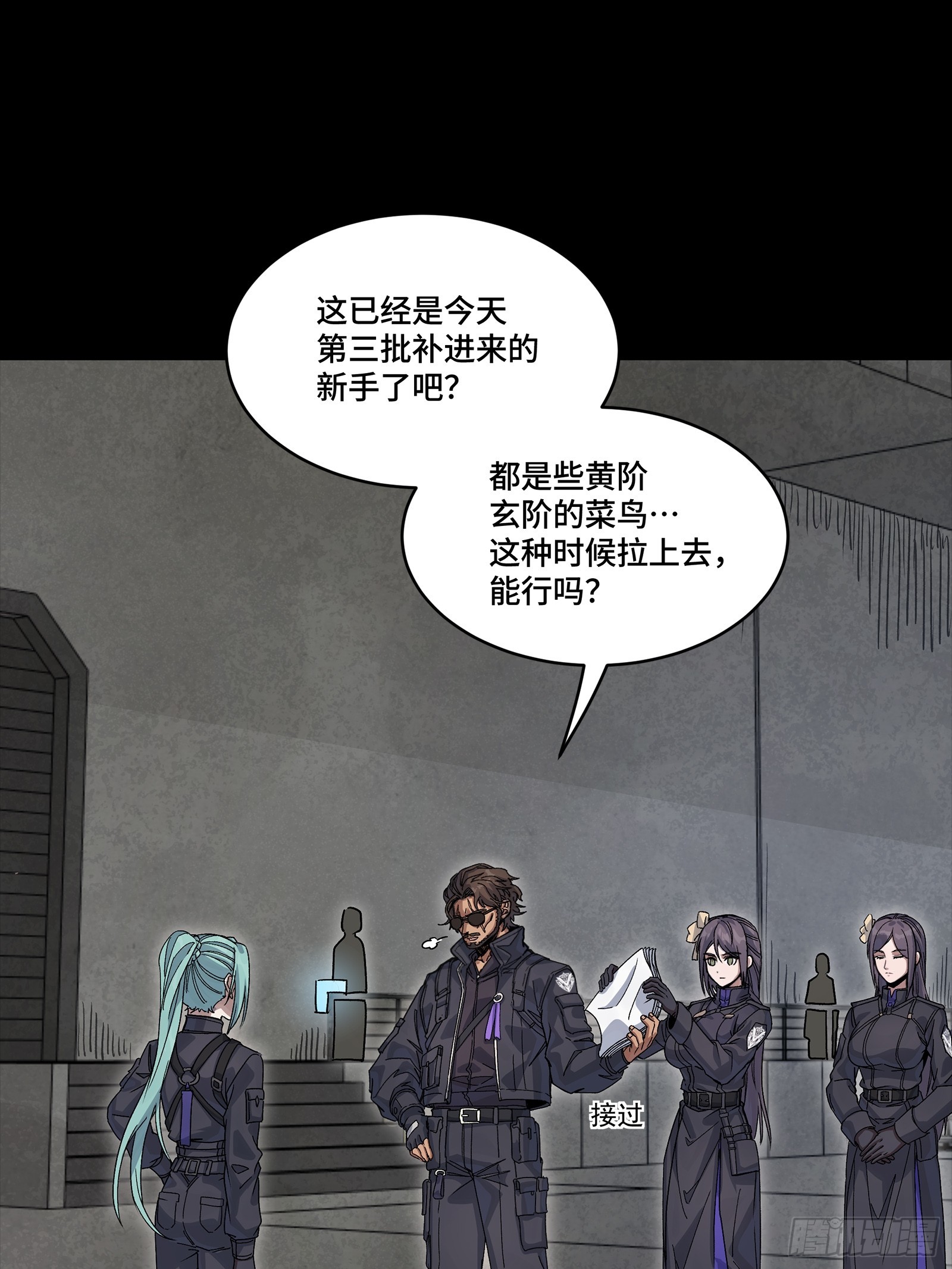 363 玄葵(1/2)-第379话